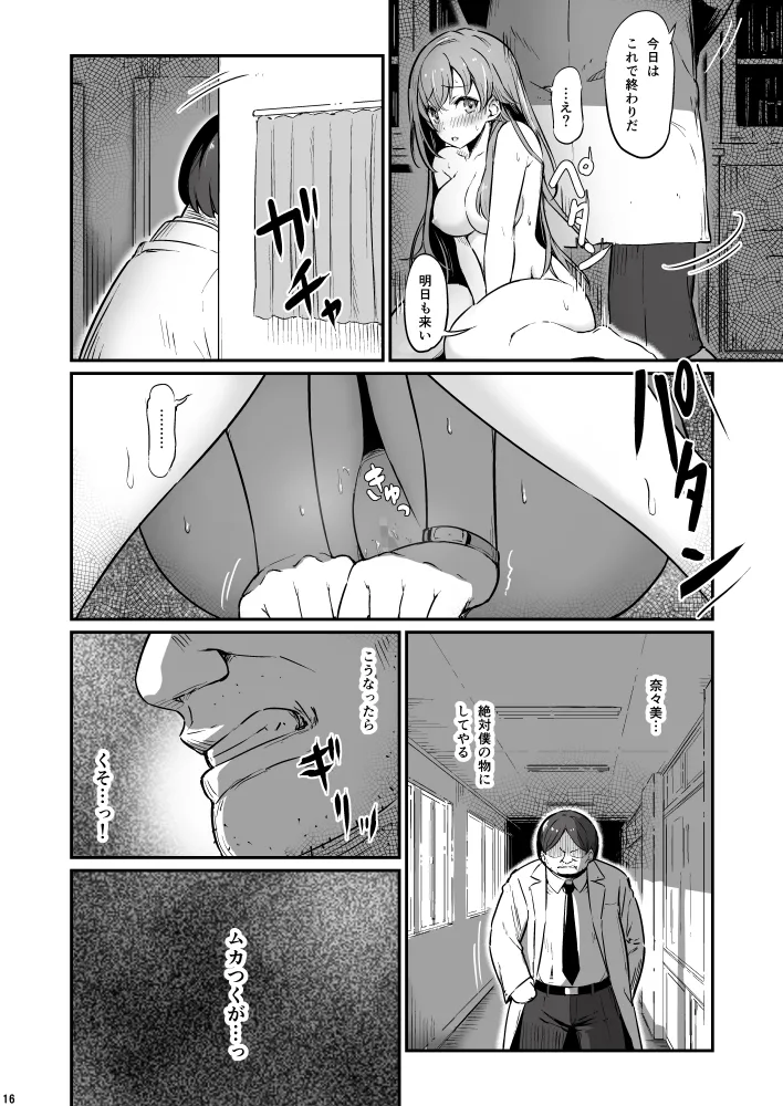 化学準備室の罪3 page 16 original parody - maid garter belt hentai manga - read online free
