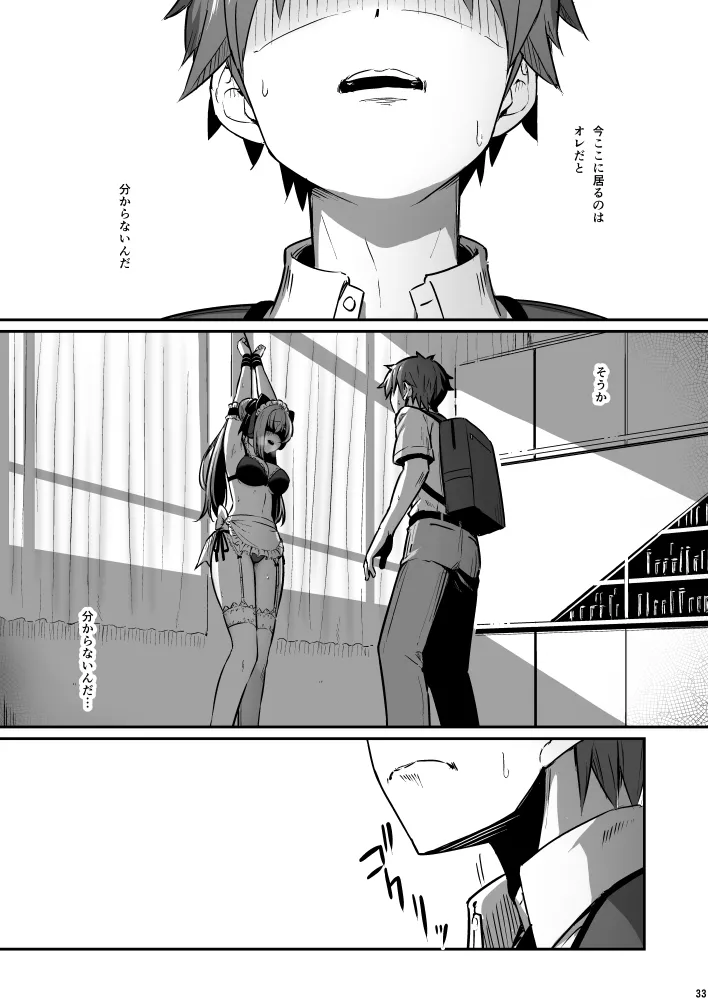 化学準備室の罪3 page 33 original parody - maid garter belt hentai manga - read online free