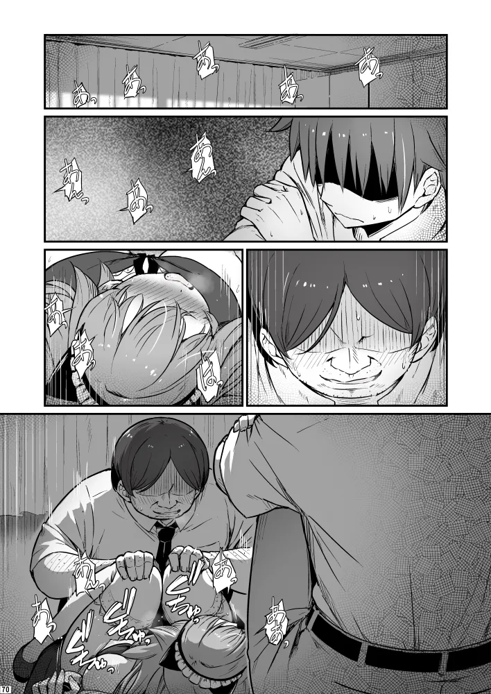 化学準備室の罪3 page 70 original parody - maid garter belt hentai manga - read online free