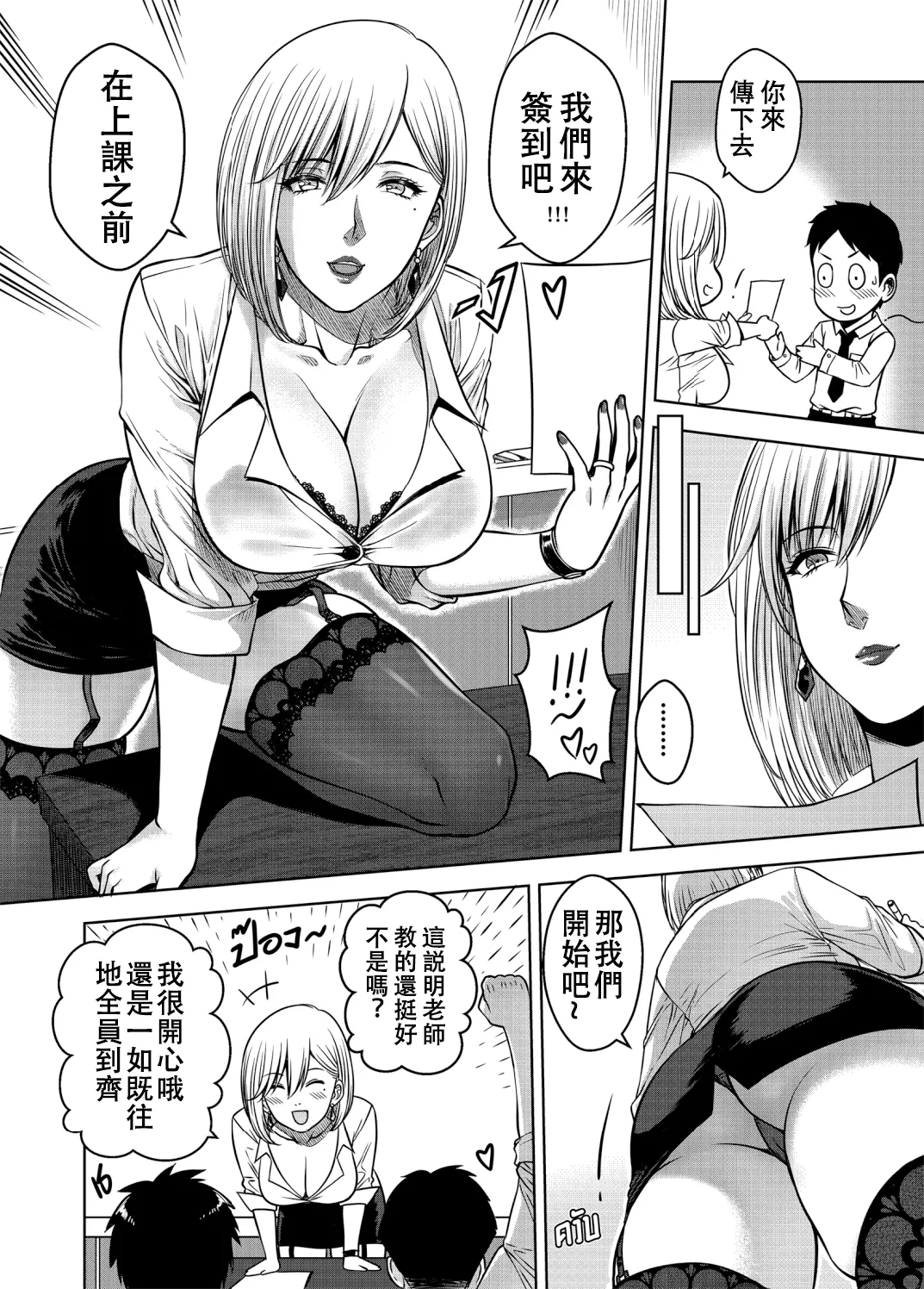 My Sister...3+extras - Page 27