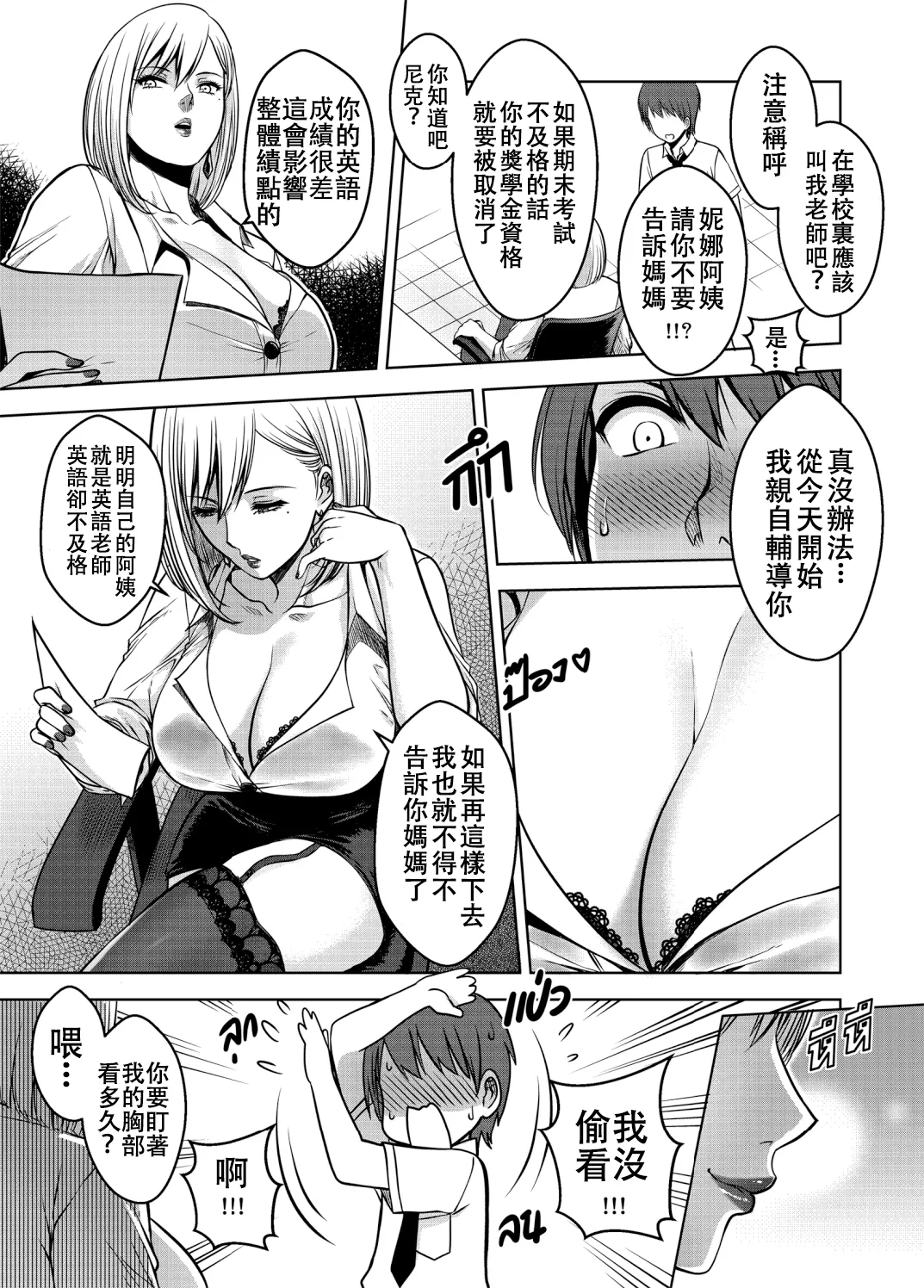 My Sister...3+extras page 31 original parody - uncensored big breasts hentai manga - read online free