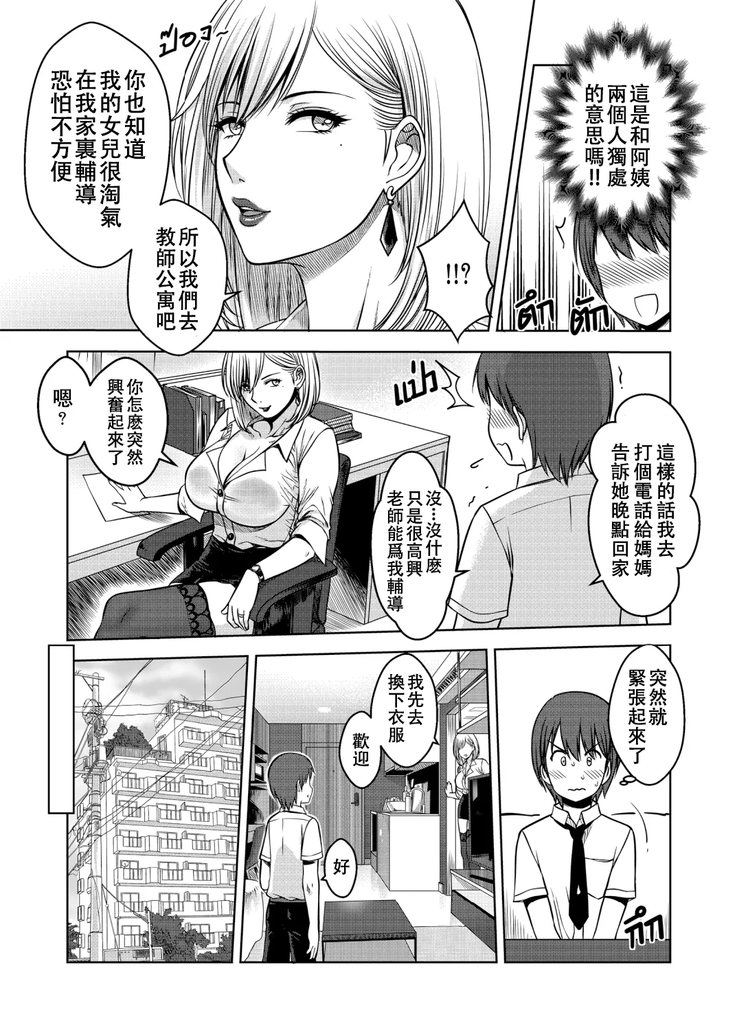 My Sister...3+extras page 32 original parody - milf big breasts hentai manga - read online free