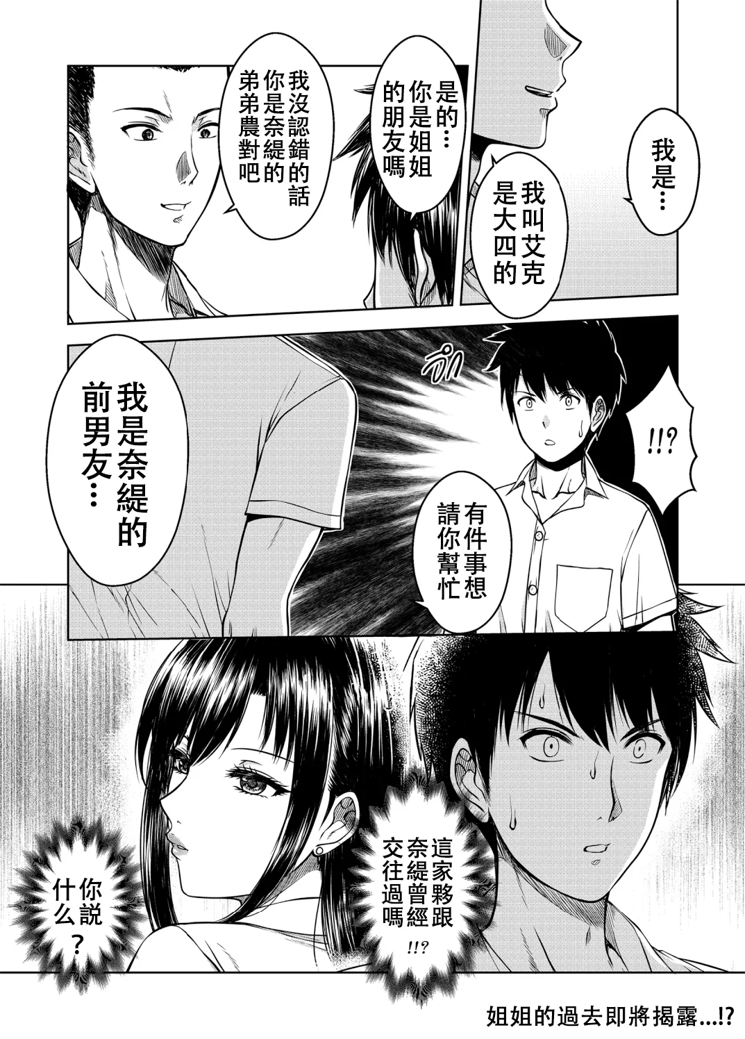 My Sister...3+extras page 68 original parody - uncensored big breasts hentai manga - read online free