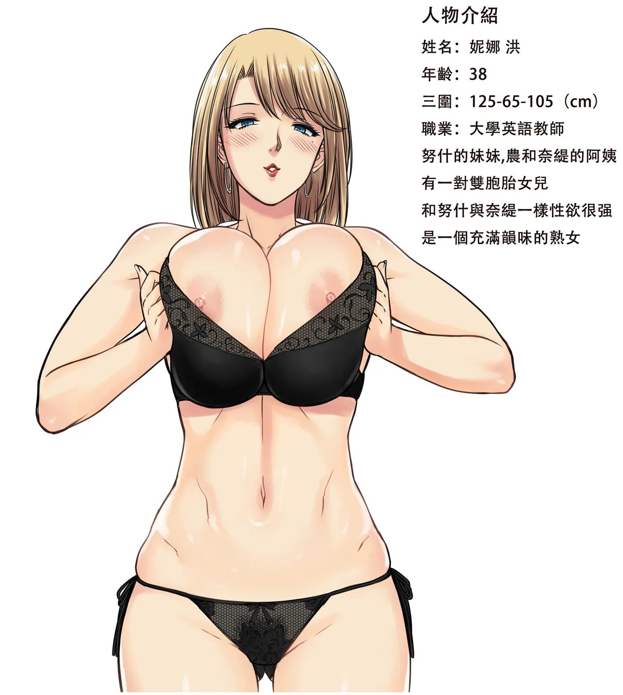 My Sister...3+extras page 69 original parody - milf big breasts hentai manga - read online free