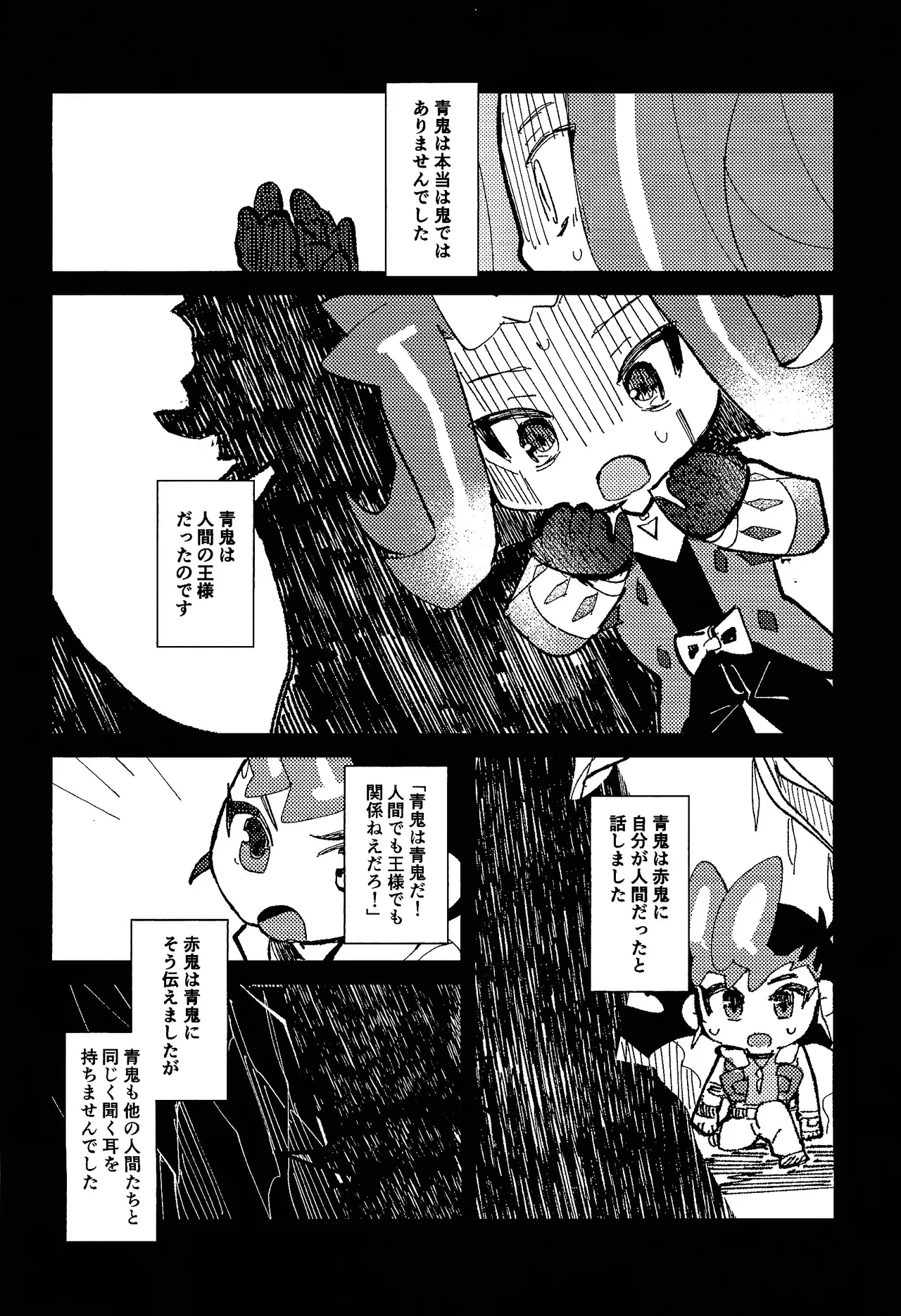 Tokoyo no yume page 13 featuring yuma tsukumo yu-gi-oh zexal parody - blowjob yaoi hentai manga - read online free