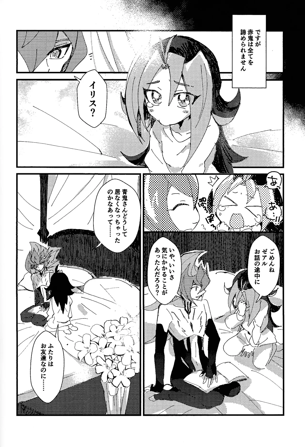 Tokoyo no yume page 15 featuring yuma tsukumo yu-gi-oh zexal parody - blowjob yaoi hentai manga - read online free