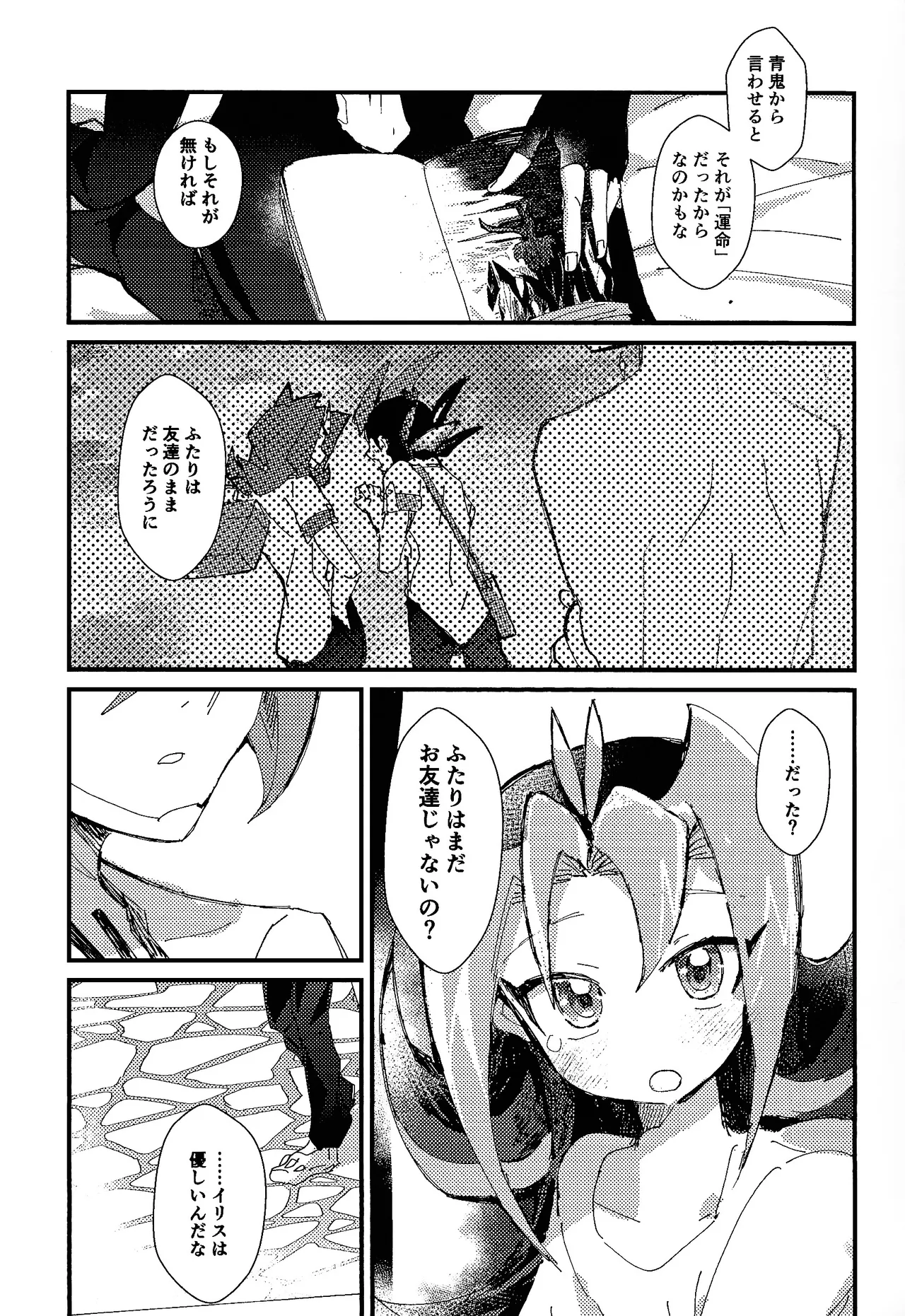 Tokoyo no yume page 16 featuring reginald kastle yu-gi-oh zexal parody - alien males only hentai manga - read online free