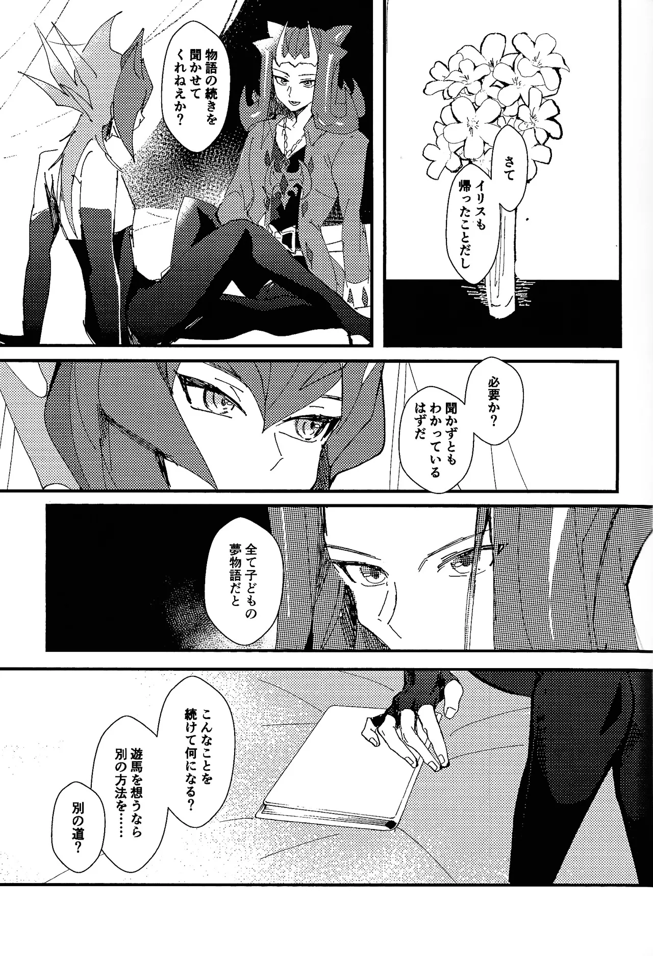Tokoyo no yume page 20 featuring reginald kastle yu-gi-oh zexal parody - alien males only hentai manga - read online free