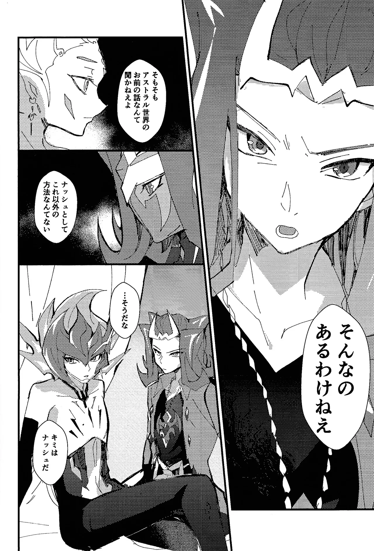 Tokoyo no yume page 21 featuring reginald kastle yu-gi-oh zexal parody - alien males only hentai manga - read online free