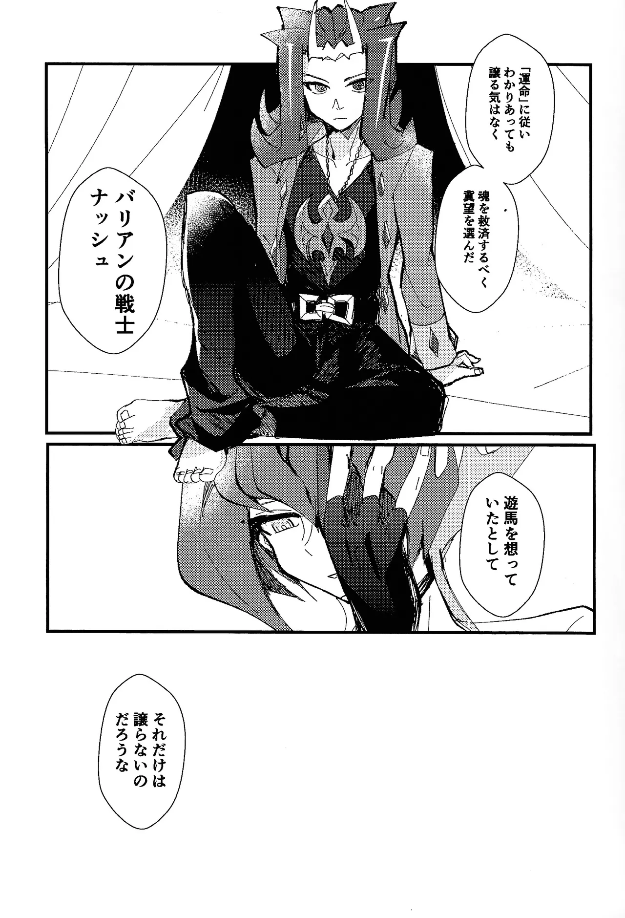 Tokoyo no yume page 22 featuring yuma tsukumo yu-gi-oh zexal parody - blowjob yaoi hentai manga - read online free