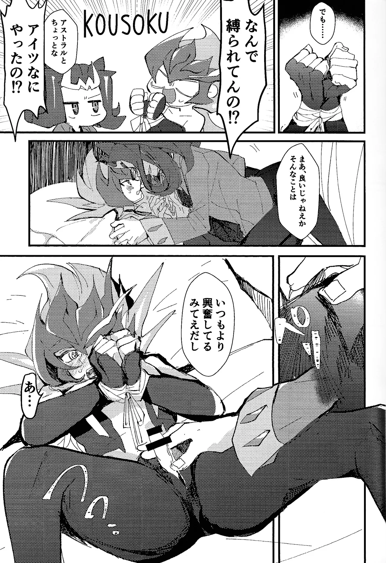 Tokoyo no yume page 24 featuring yuma tsukumo yu-gi-oh zexal parody - blowjob yaoi hentai manga - read online free