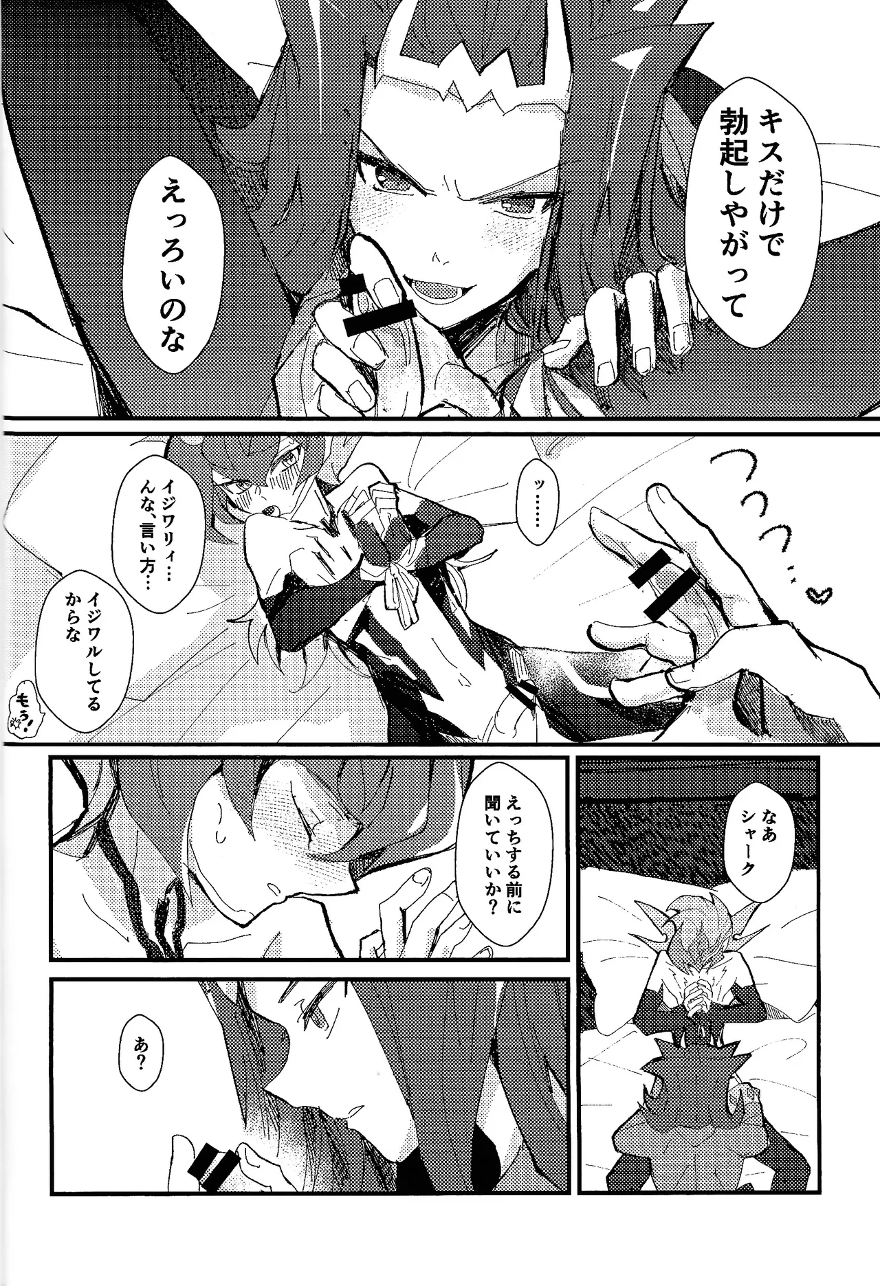 Tokoyo no yume page 25 featuring yuma tsukumo yu-gi-oh zexal parody - blowjob yaoi hentai manga - read online free