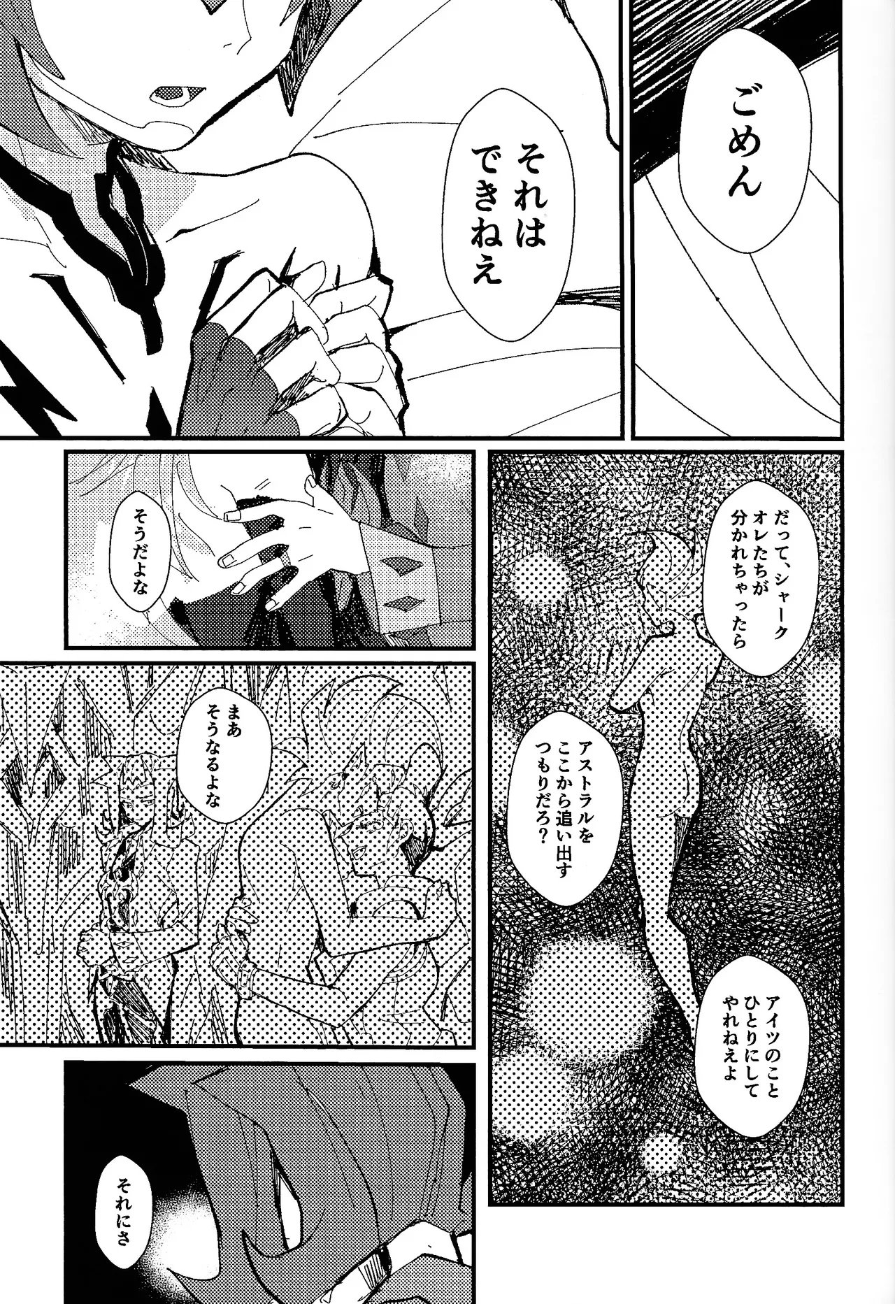 Tokoyo no yume page 28 featuring yuma tsukumo yu-gi-oh zexal parody - blowjob yaoi hentai manga - read online free