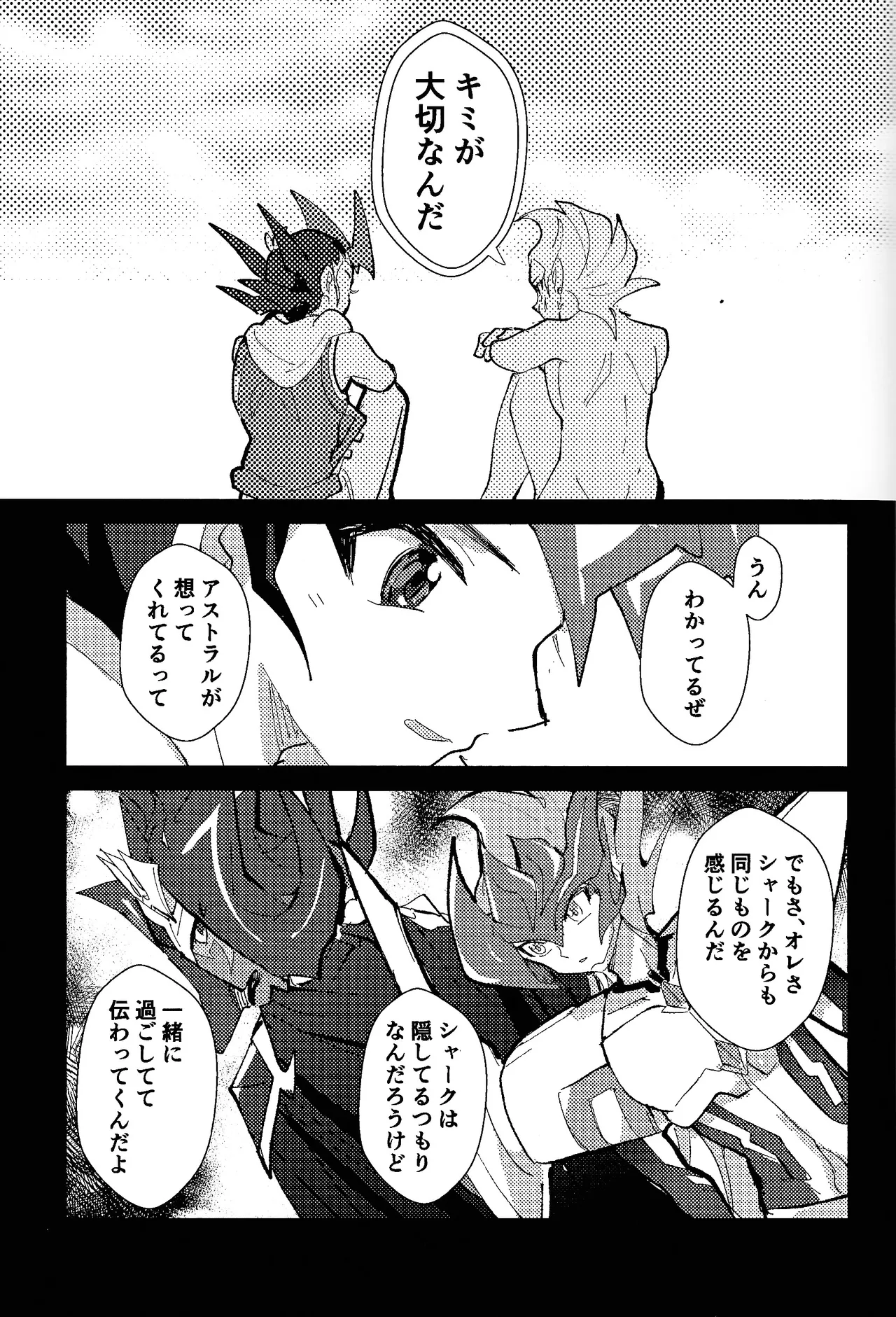 Tokoyo no yume - Page 40