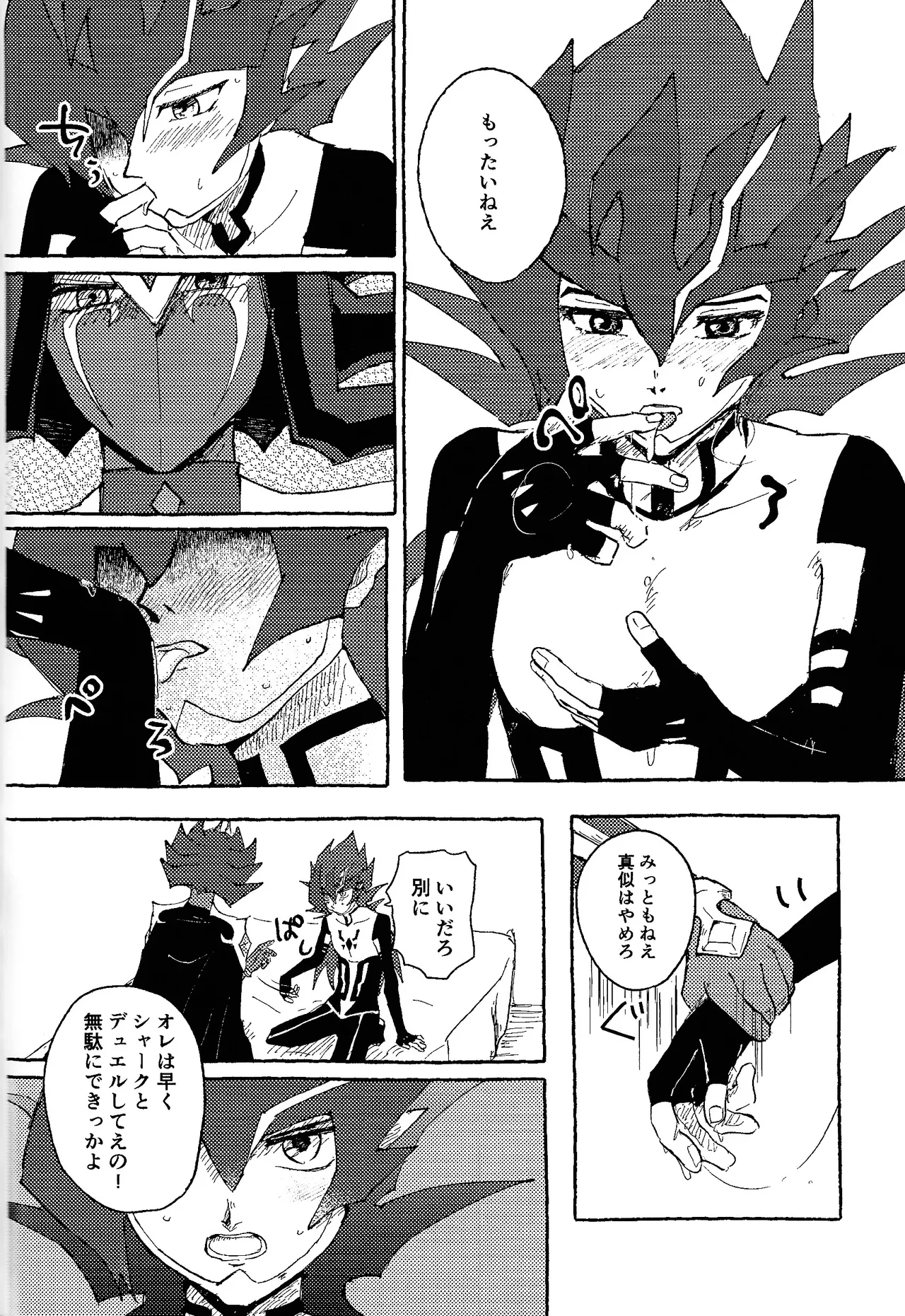 Tokoyo no yume page 51 featuring reginald kastle yu-gi-oh zexal parody - alien males only hentai manga - read online free