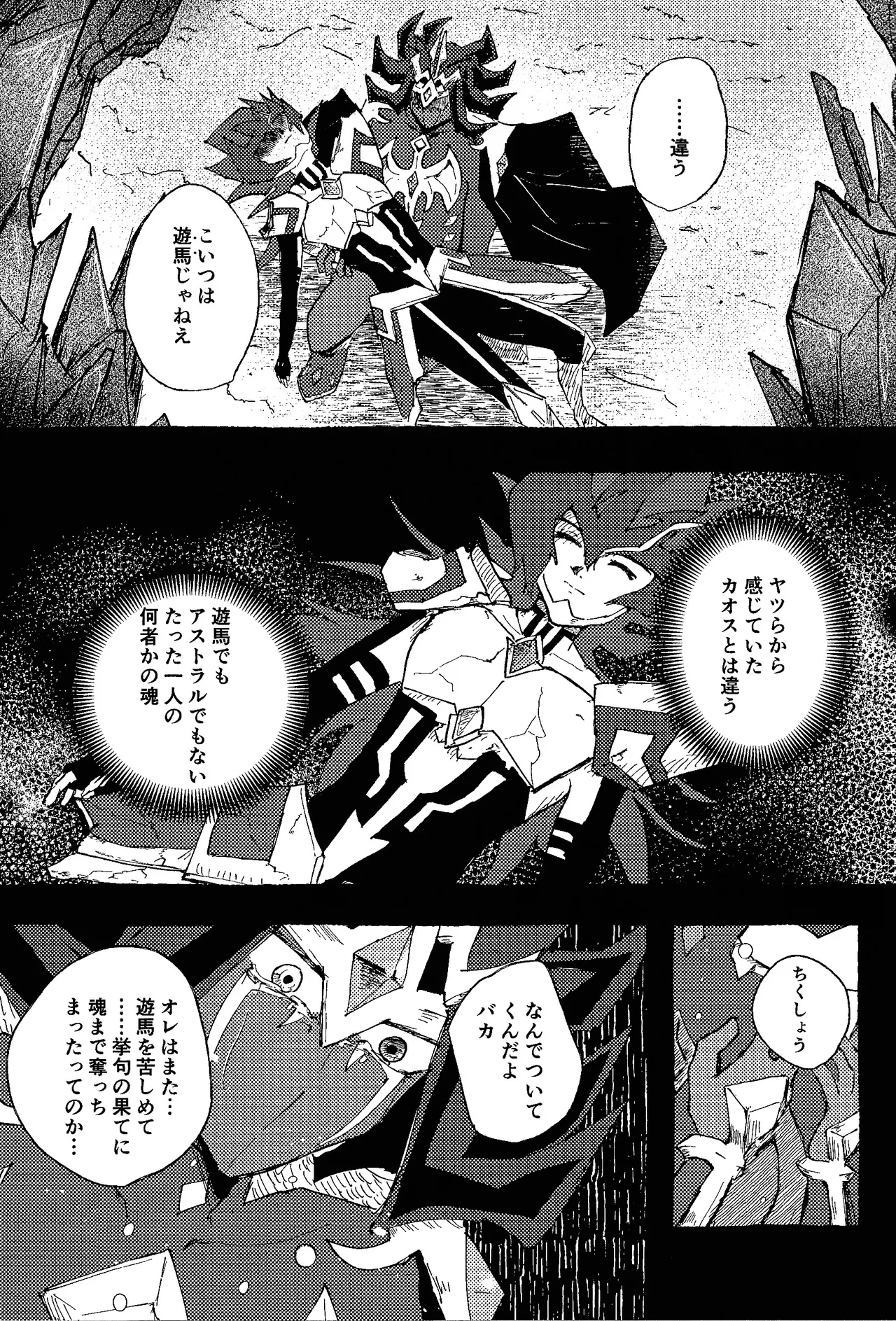 Tokoyo no yume page 60 featuring yuma tsukumo yu-gi-oh zexal parody - blowjob yaoi hentai manga - read online free