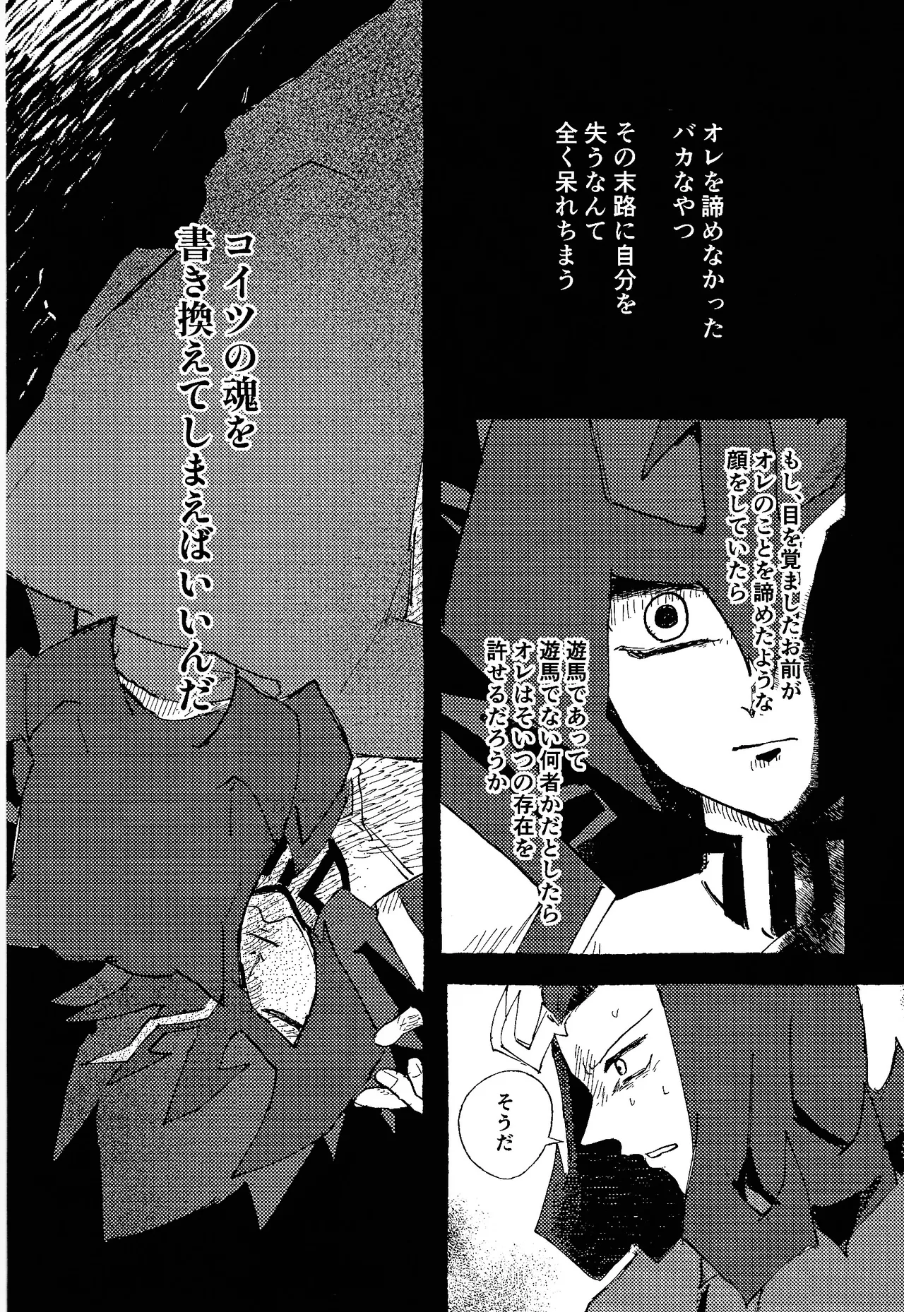 Tokoyo no yume - Page 61
