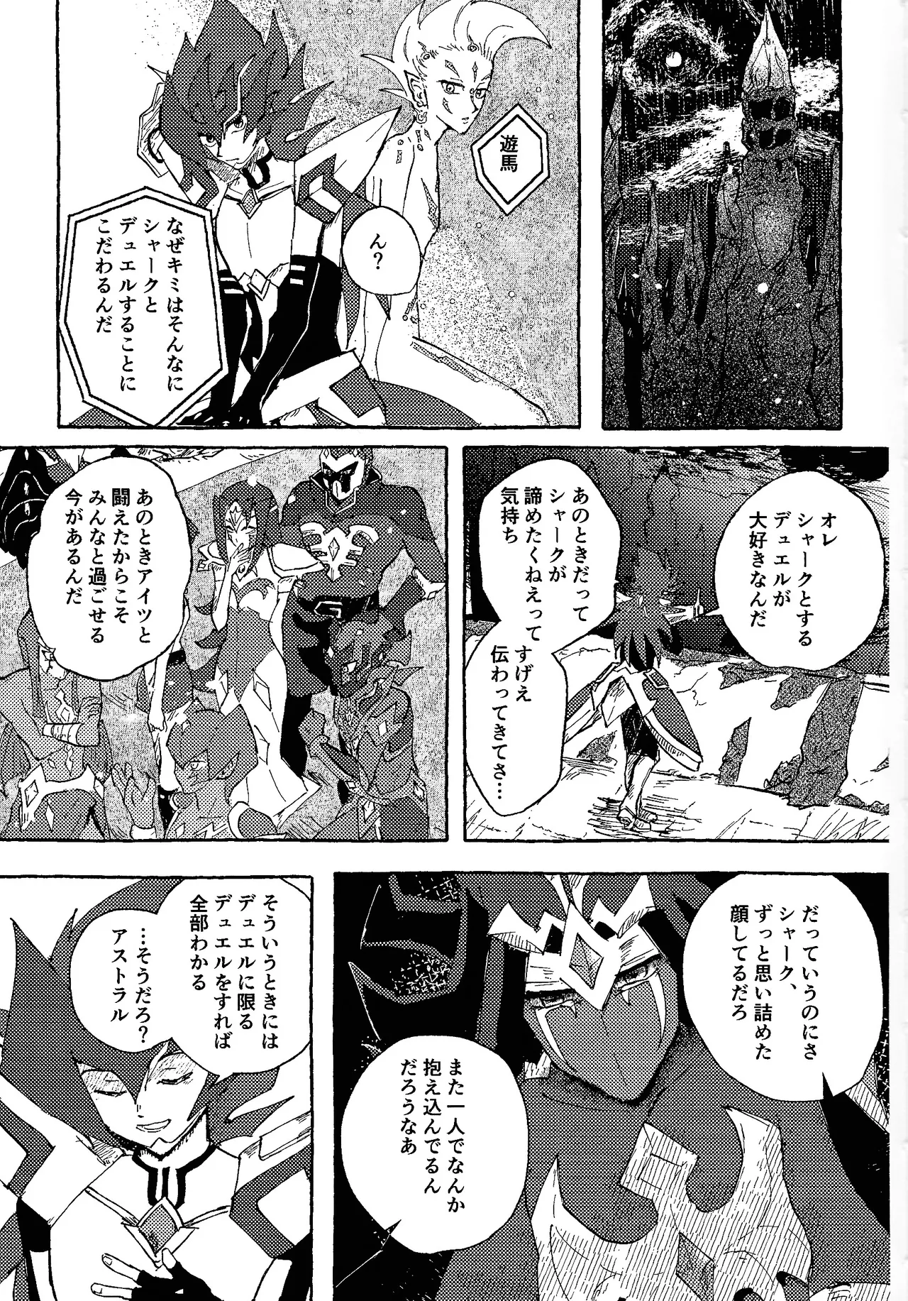 Tokoyo no yume page 62 featuring reginald kastle yu-gi-oh zexal parody - alien males only hentai manga - read online free