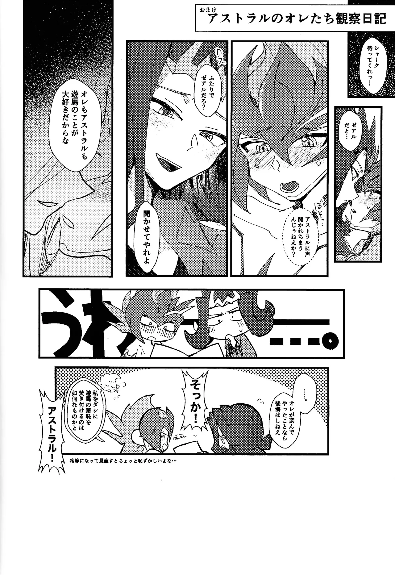 Tokoyo no yume page 9 featuring reginald kastle yu-gi-oh zexal parody - alien males only hentai manga - read online free