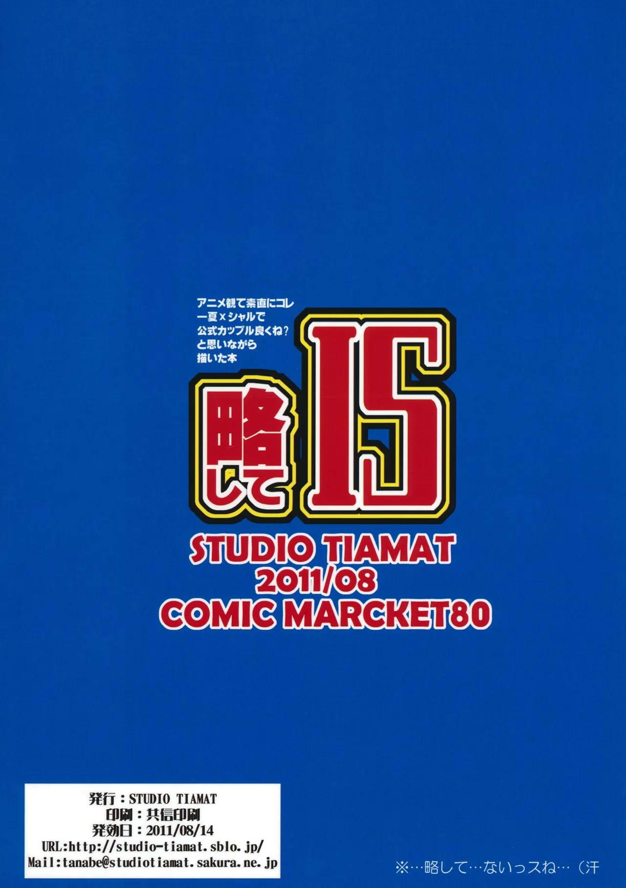 Ryakushite IS page 27 featuring charlotte dunois infinite stratos parody - sole female sole male hentai manga - read online free