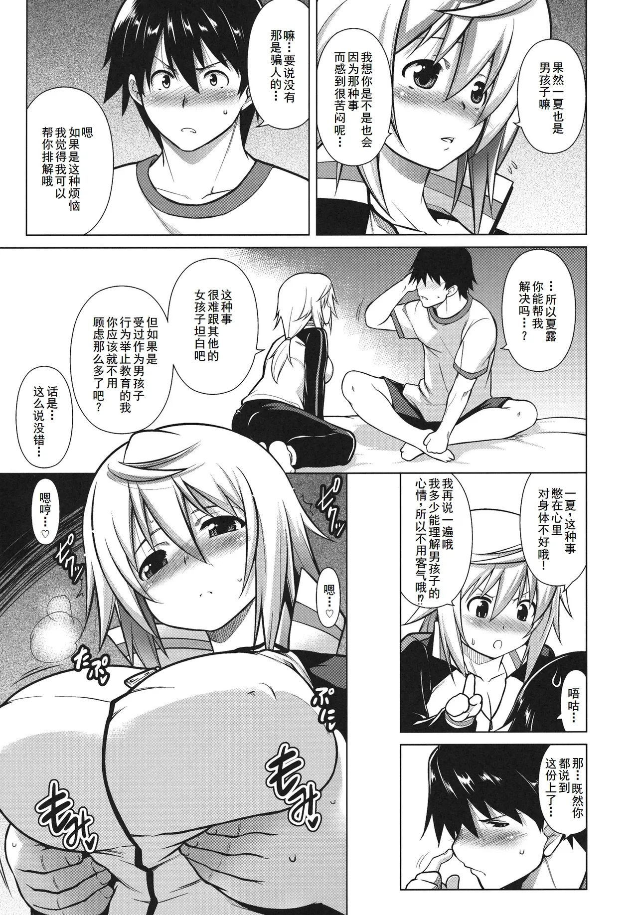 Preview page 5