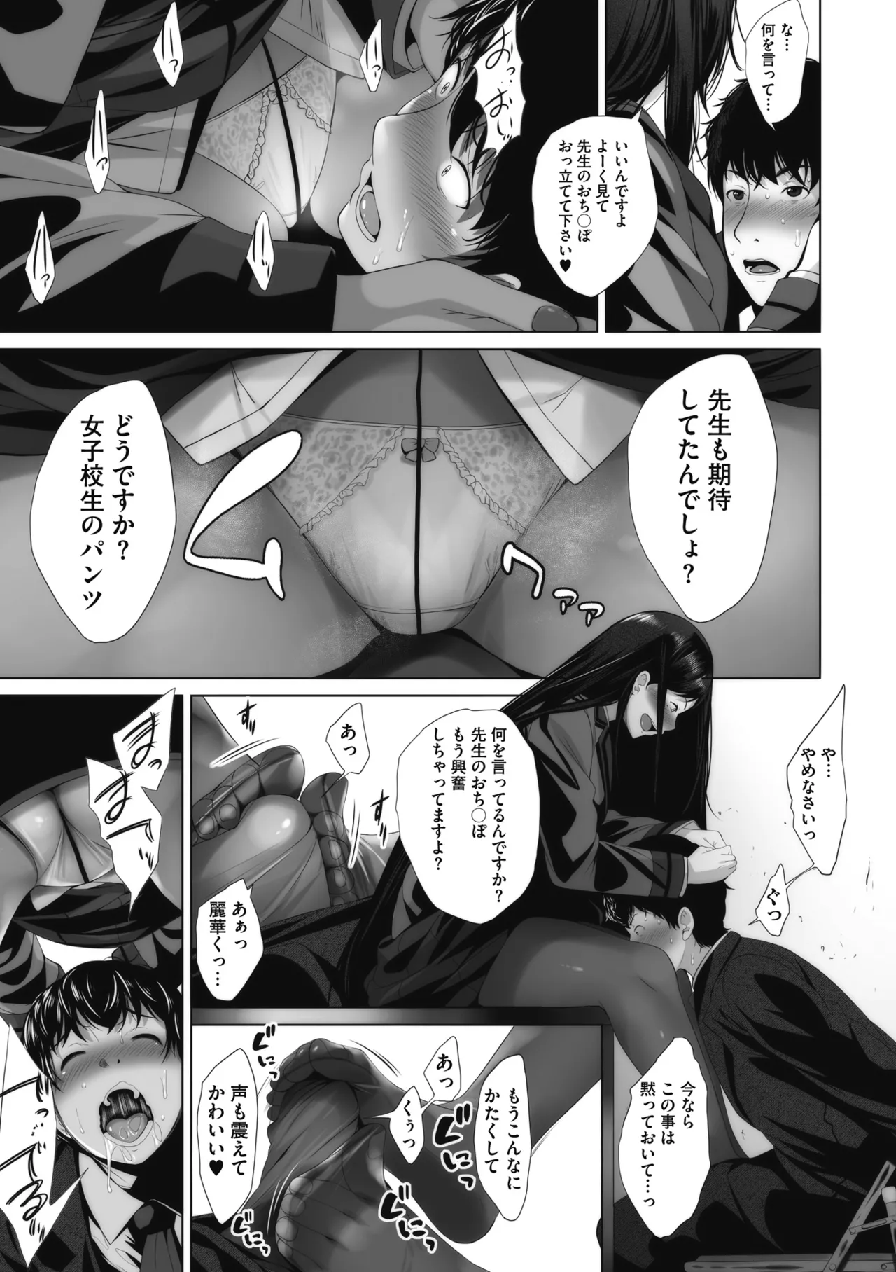 Otaku ni Yasashii Gal toka, Kyonyuu no Osananajimi toka. page 110 - big breasts schoolgirl uniform hentai manga - read online free