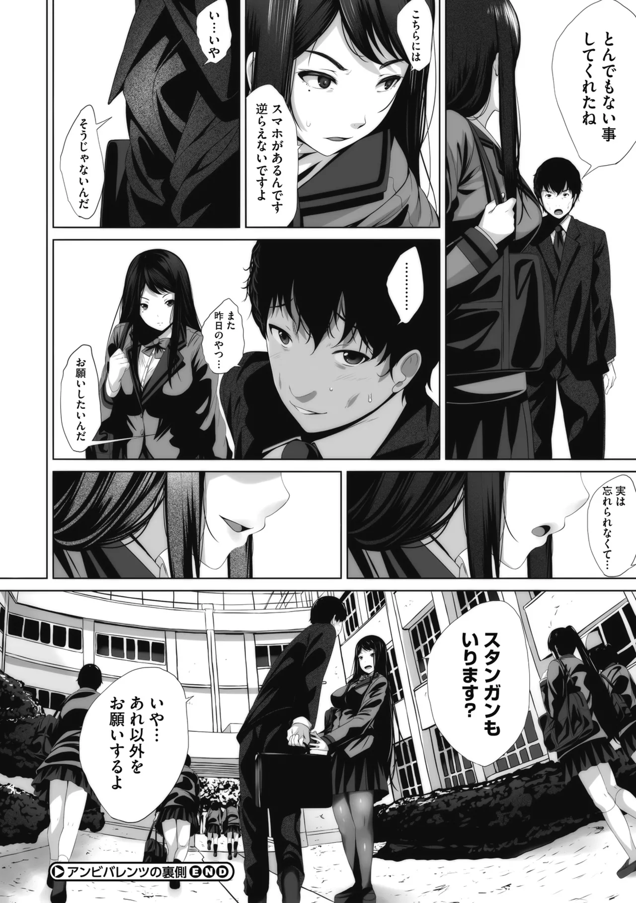 Otaku ni Yasashii Gal toka, Kyonyuu no Osananajimi toka. page 127 - big breasts schoolgirl uniform hentai manga - read online free