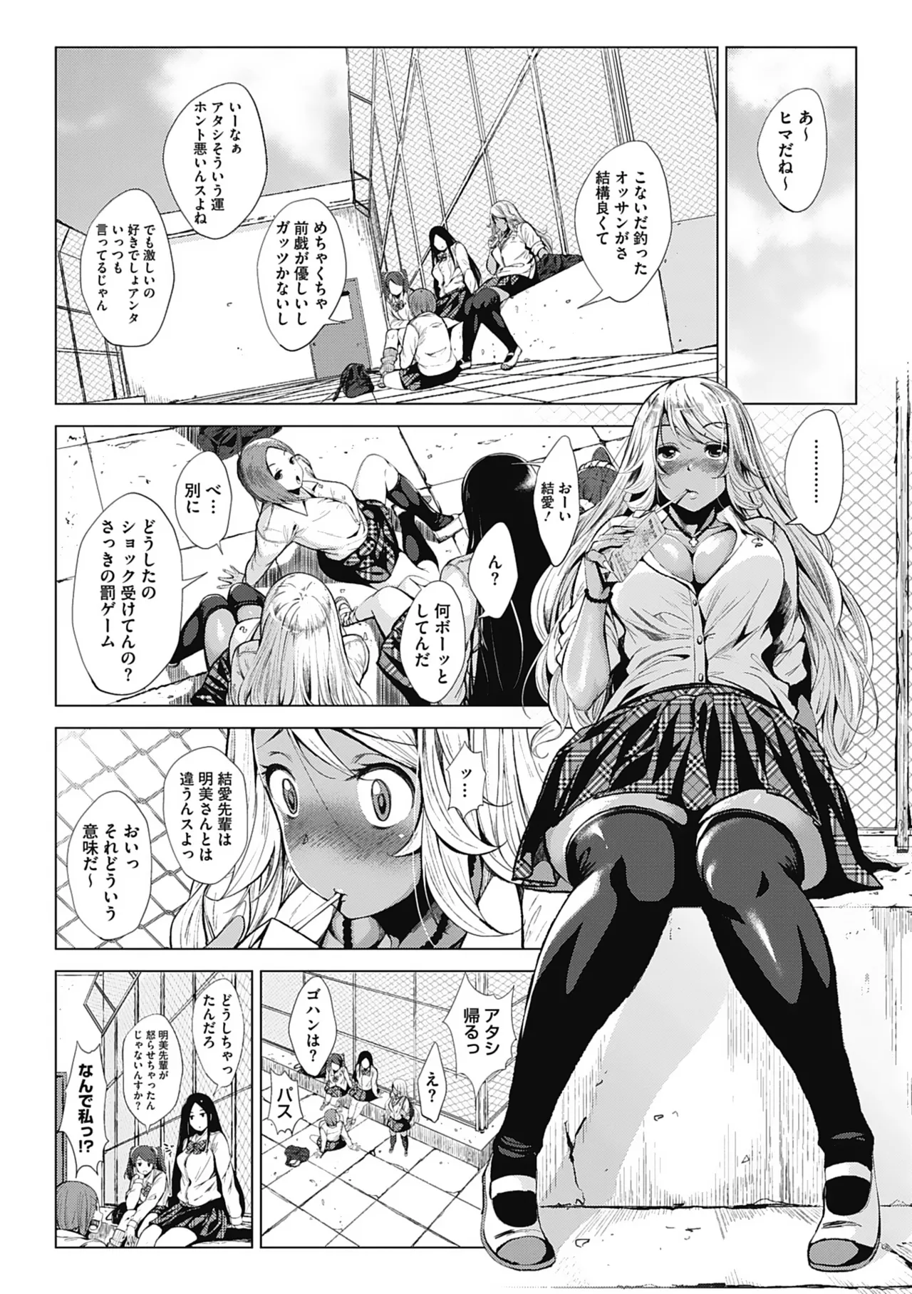 Otaku ni Yasashii Gal toka, Kyonyuu no Osananajimi toka. page 14 - paizuri pantyhose hentai manga - read online free