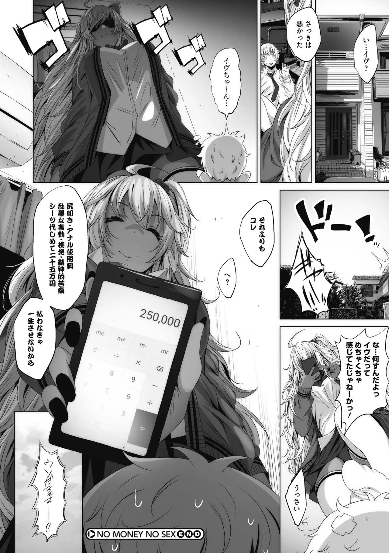 Otaku ni Yasashii Gal toka, Kyonyuu no Osananajimi toka. page 153 - big breasts schoolgirl uniform hentai manga - read online free