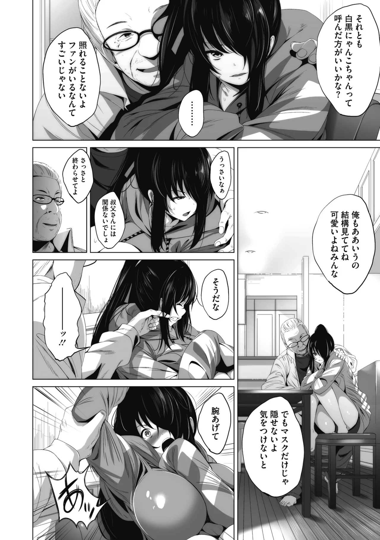 Otaku ni Yasashii Gal toka, Kyonyuu no Osananajimi toka. page 181 - paizuri pantyhose hentai manga - read online free