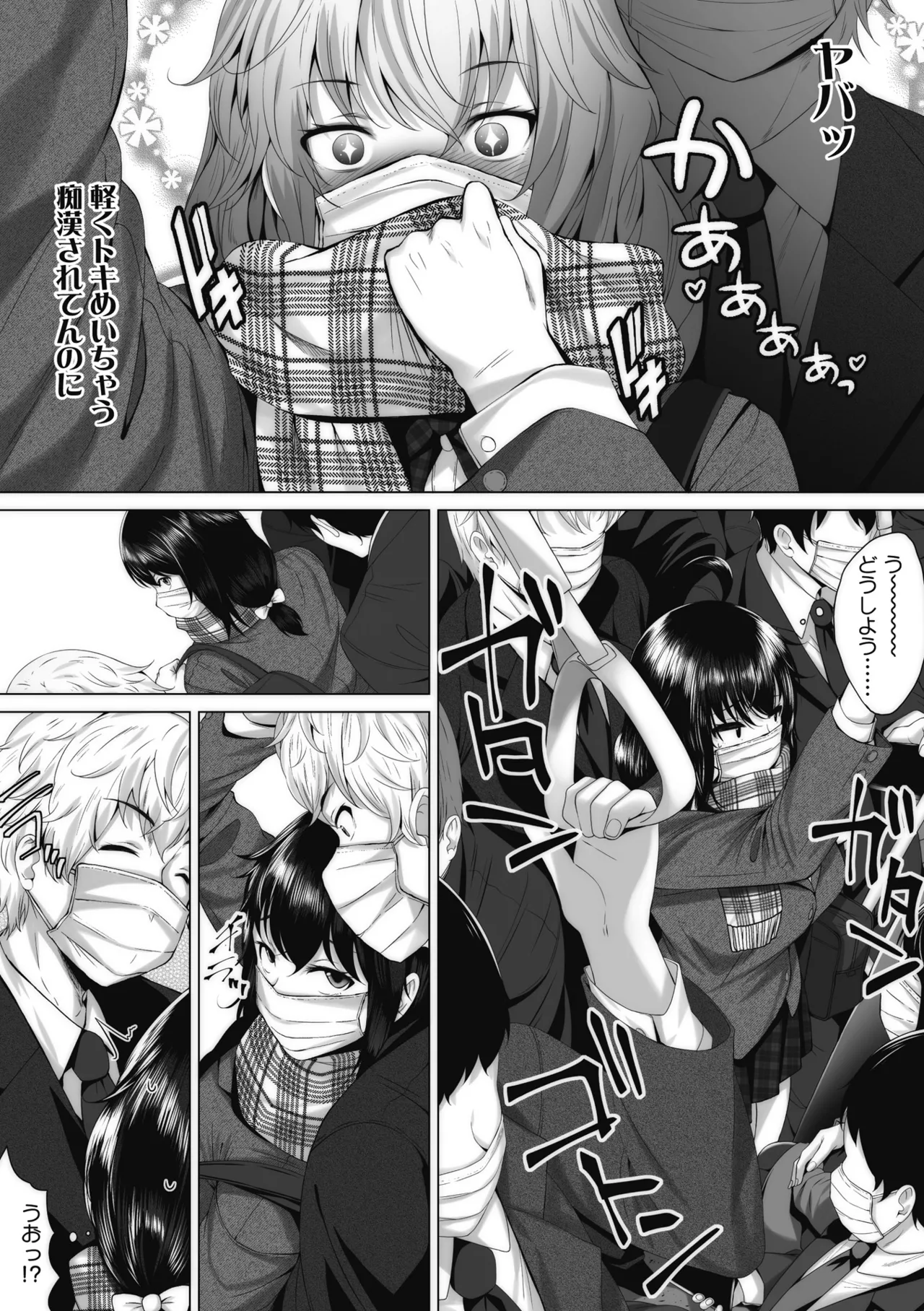 Otaku ni Yasashii Gal toka, Kyonyuu no Osananajimi toka. page 208 - big breasts schoolgirl uniform hentai manga - read online free