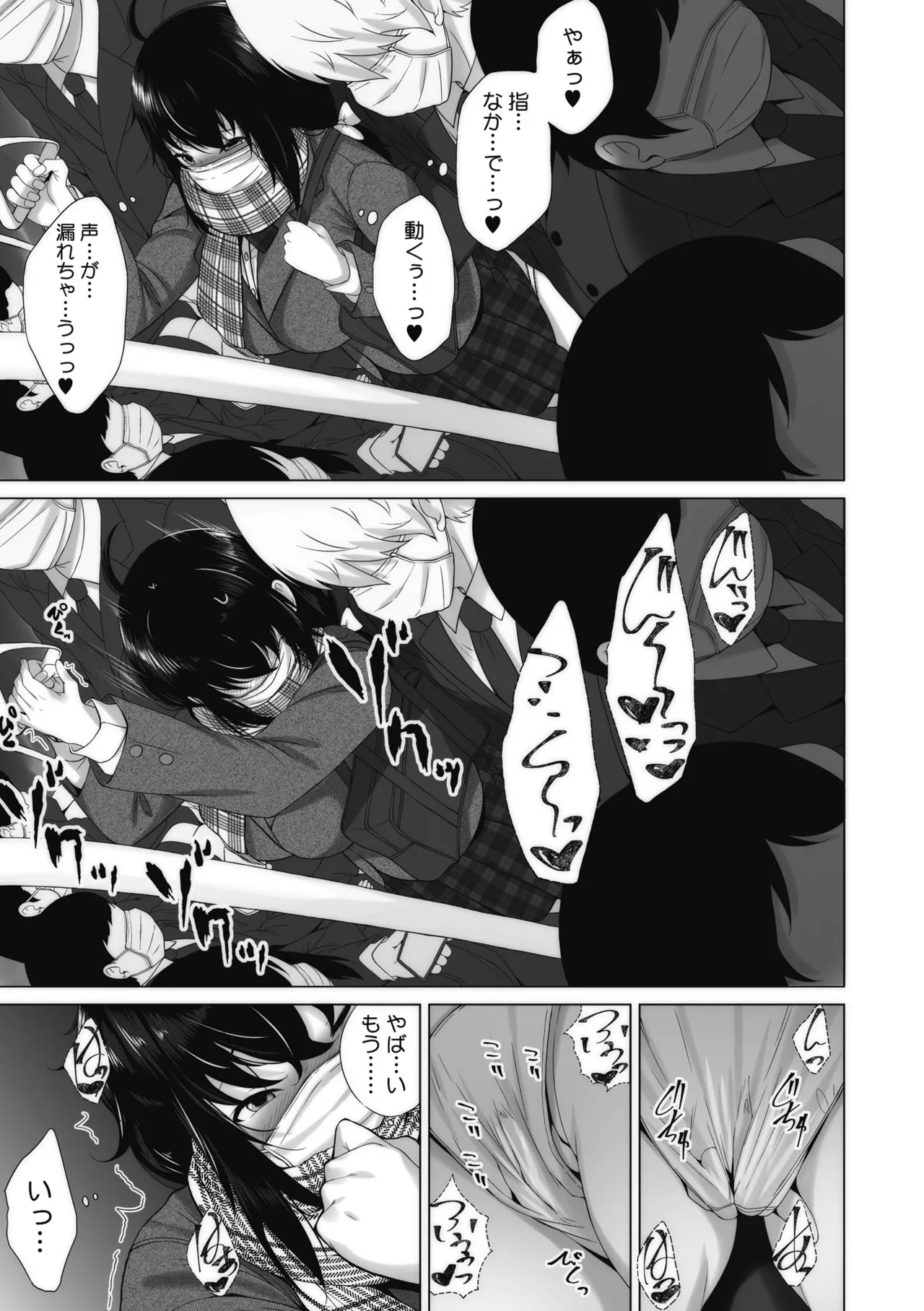 Otaku ni Yasashii Gal toka, Kyonyuu no Osananajimi toka. page 210 - paizuri pantyhose hentai manga - read online free