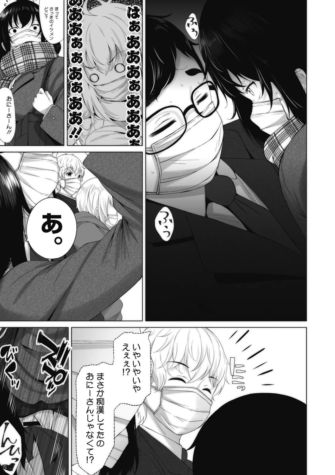 Otaku ni Yasashii Gal toka, Kyonyuu no Osananajimi toka. page 216 - big breasts schoolgirl uniform hentai manga - read online free