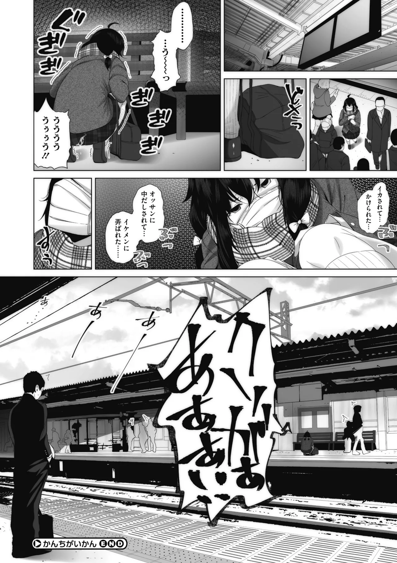 Otaku ni Yasashii Gal toka, Kyonyuu no Osananajimi toka. page 223 - big breasts schoolgirl uniform hentai manga - read online free