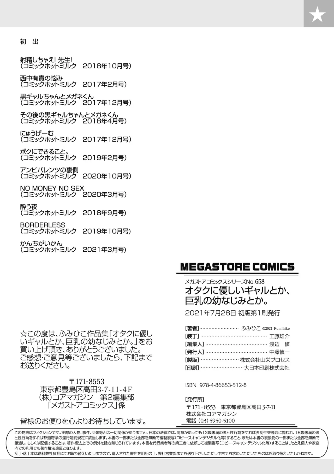 Otaku ni Yasashii Gal toka, Kyonyuu no Osananajimi toka. page 225 - big breasts schoolgirl uniform hentai manga - read online free