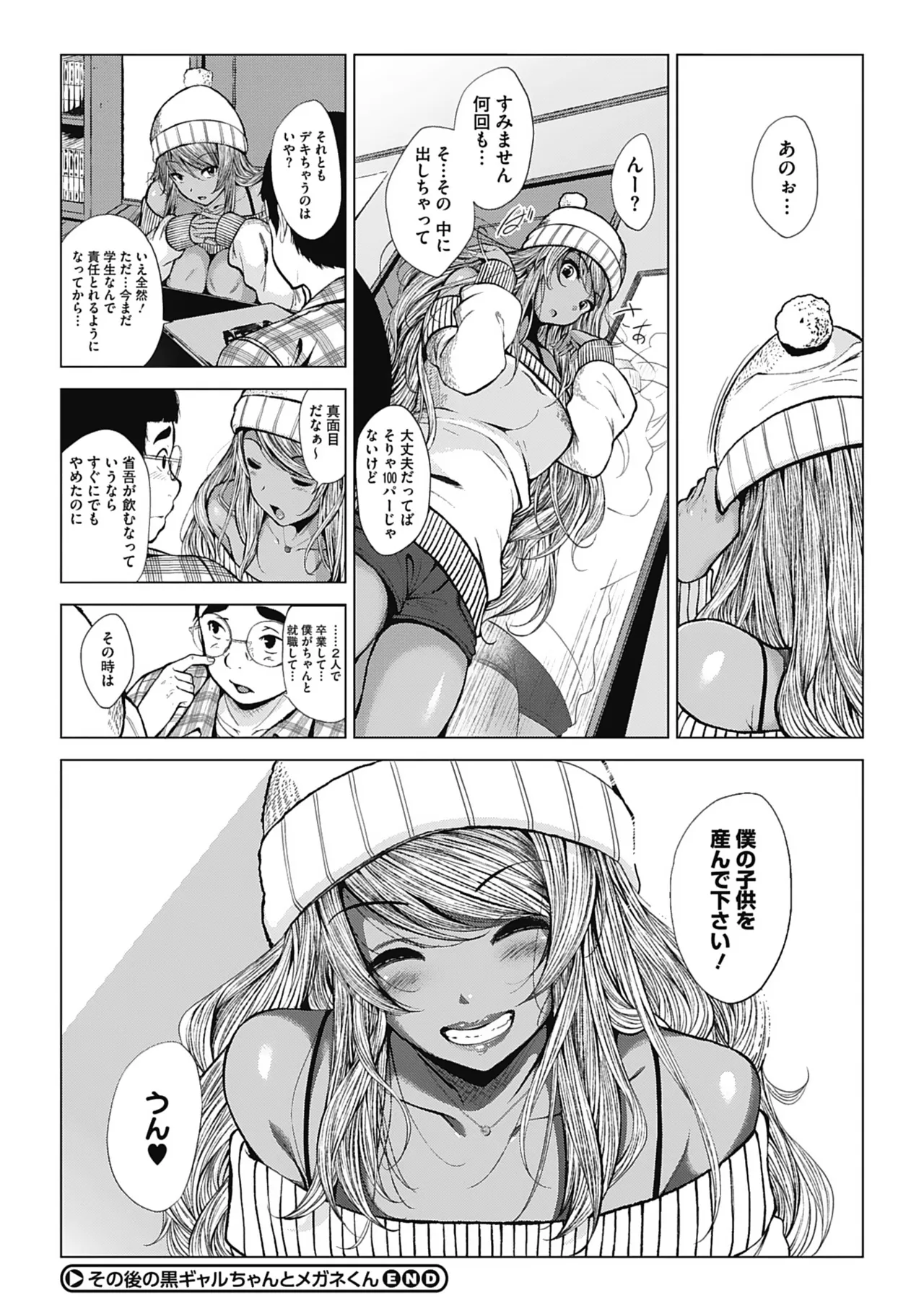 Otaku ni Yasashii Gal toka, Kyonyuu no Osananajimi toka. page 57 - big breasts schoolgirl uniform hentai manga - read online free