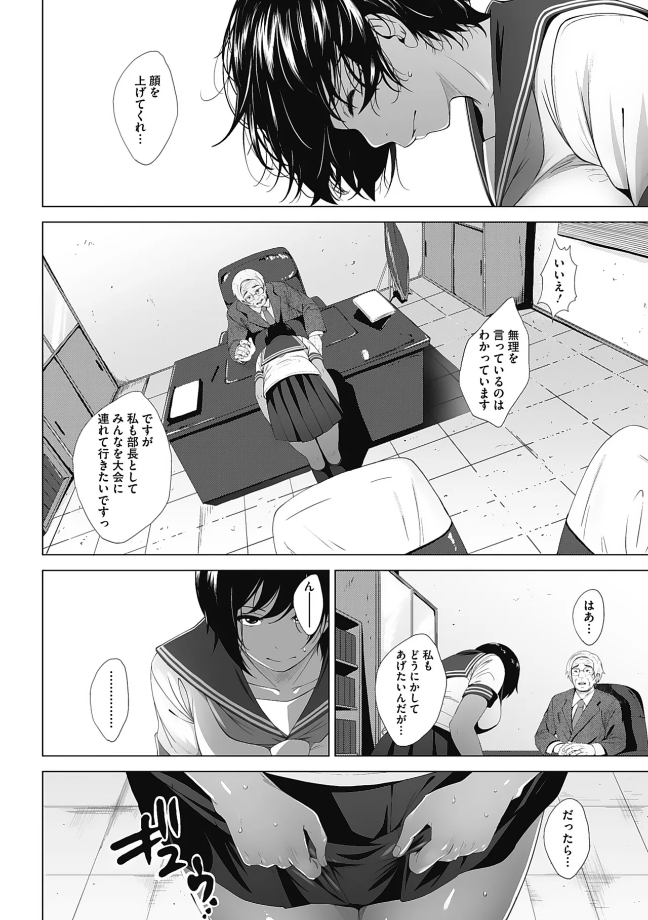 Otaku ni Yasashii Gal toka, Kyonyuu no Osananajimi toka. page 81 - paizuri pantyhose hentai manga - read online free