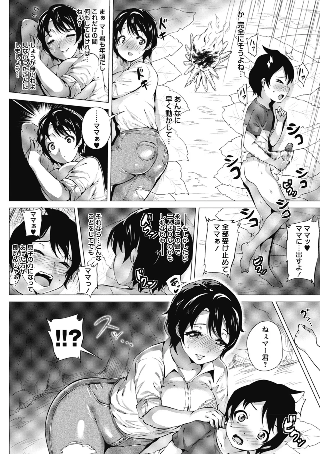 Love Muchi! - Page 186