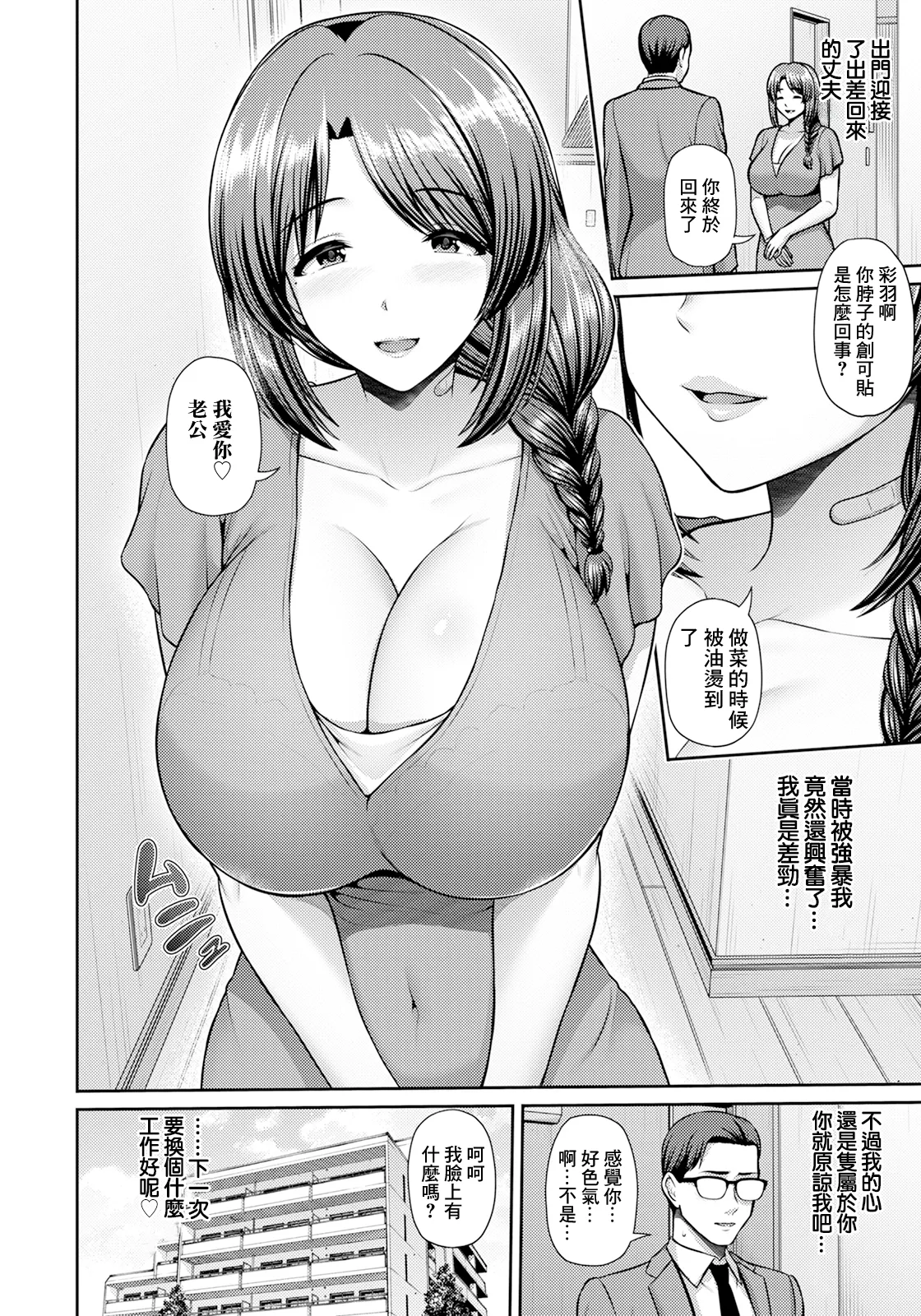 Saitei page 22 - gloves blindfold hentai manga - read online free