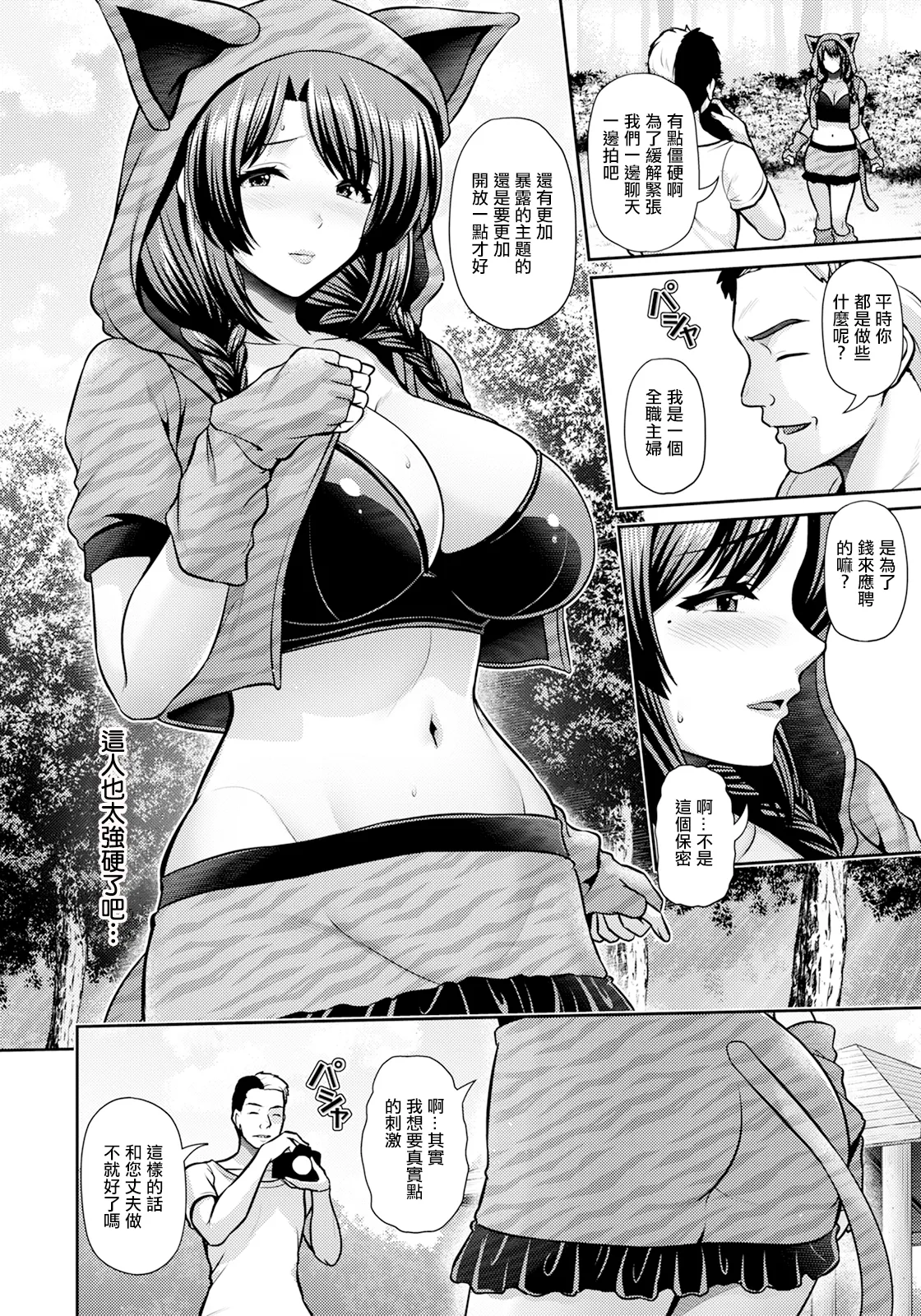 Saitei page 26 - big breasts piercing hentai manga - read online free
