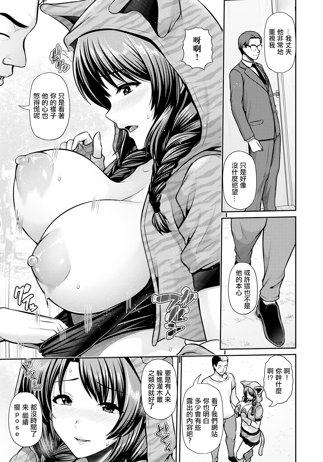 Saitei page 27 - big breasts piercing hentai manga - read online free