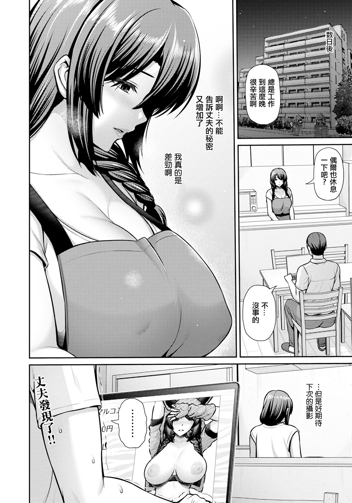 Saitei page 42 - big breasts piercing hentai manga - read online free