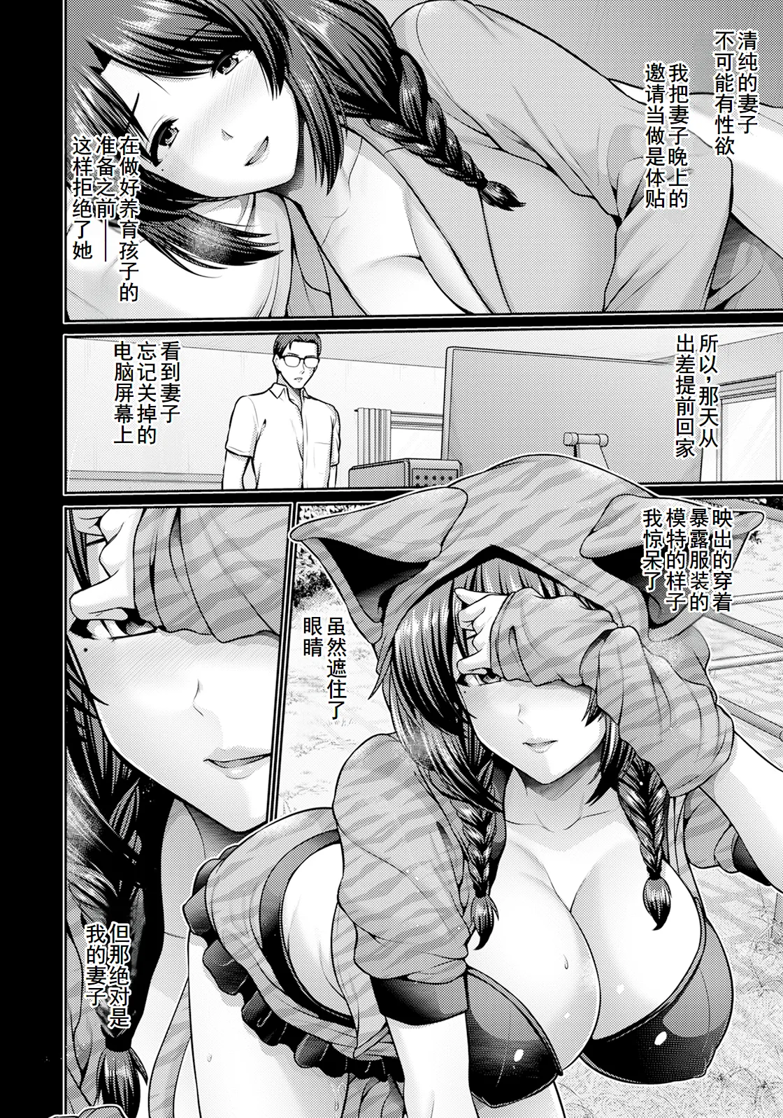 Saitei page 44 - gloves blindfold hentai manga - read online free