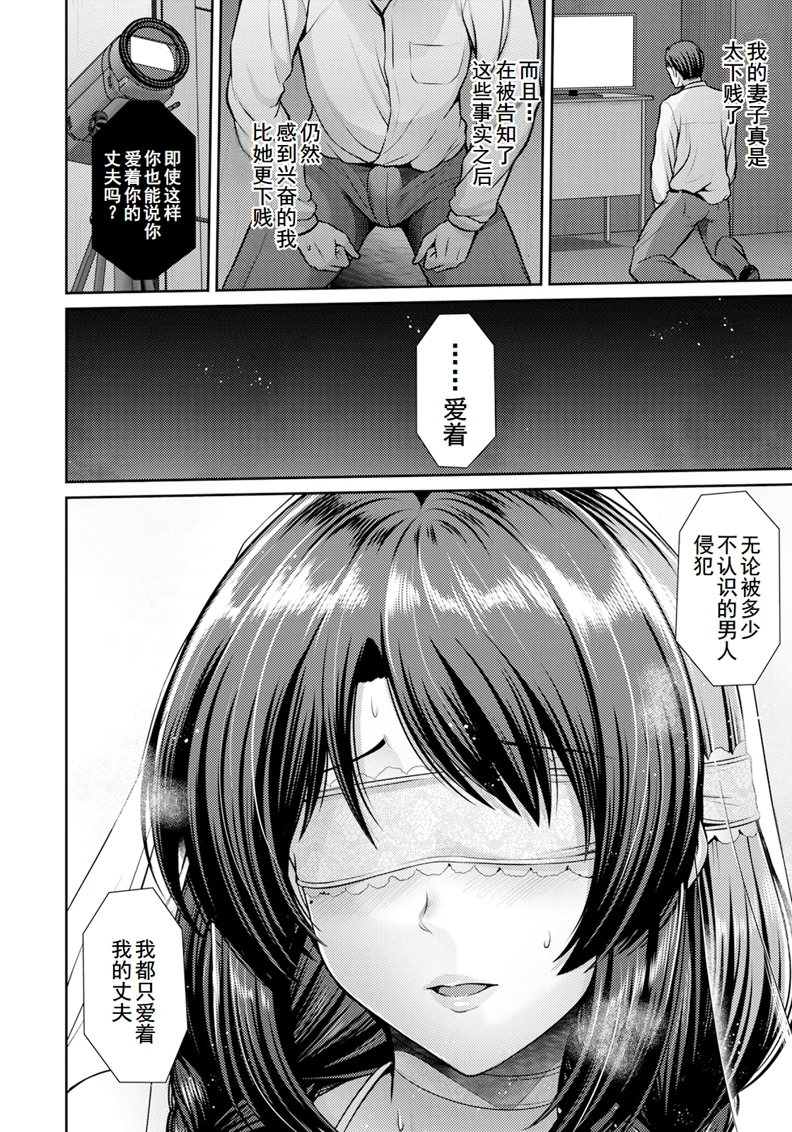 Saitei page 50 - gloves blindfold hentai manga - read online free