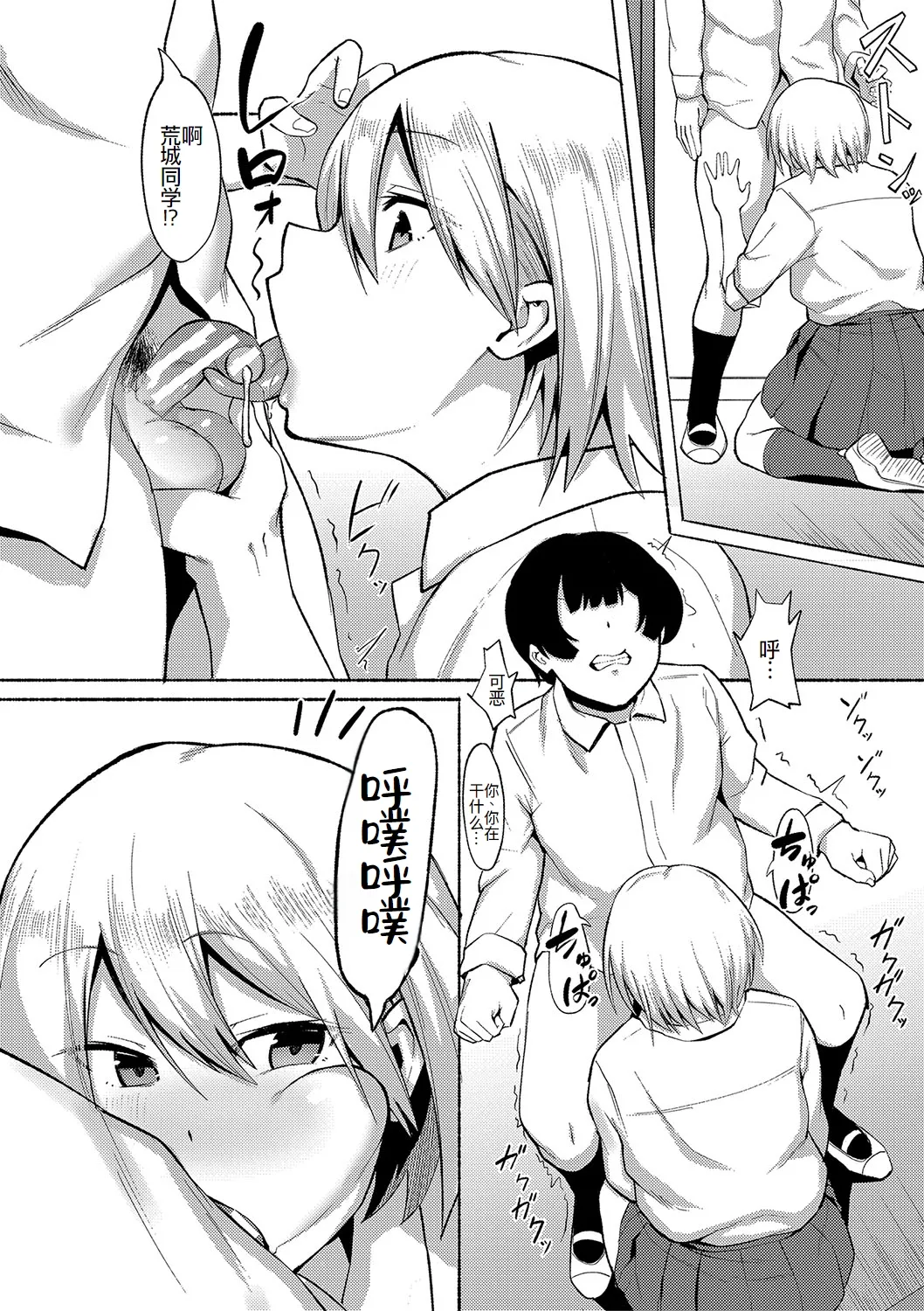 Boku to Yariman page 11 - tall girl schoolgirl uniform hentai manga - read online free