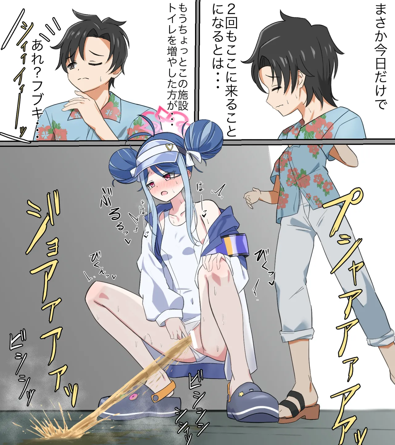 saving peeing! page 10 featuring kanna ogata blue archive parody - swimsuit urination hentai manga - read online free