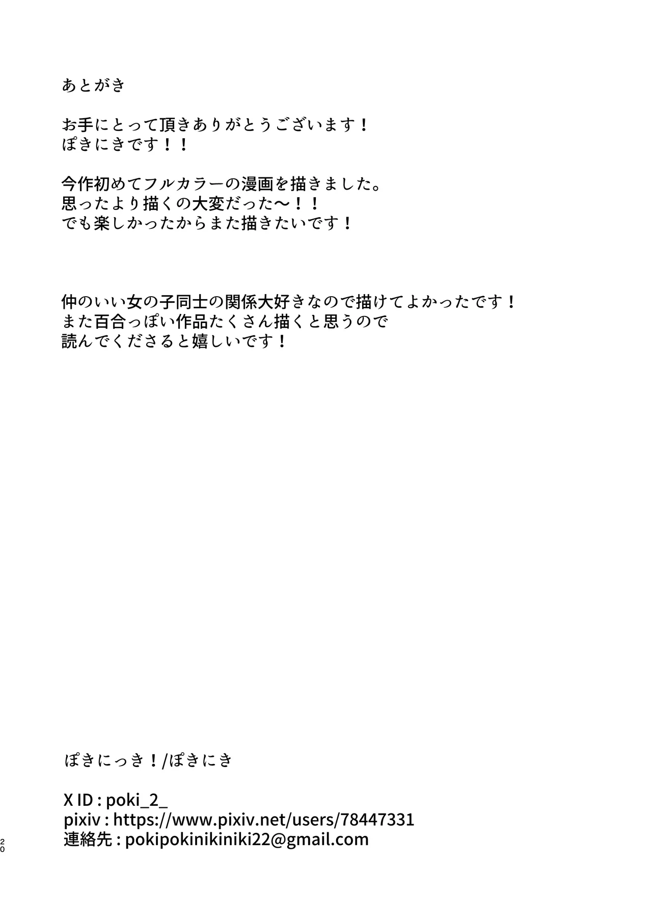 Ofuro wa Toilet Janai kara ne!? page 20 original parody - full color females only hentai manga - read online free