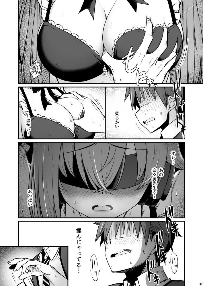 Kagaku Junbishitsu no Tsumi 3 page 37 original parody - maid garter belt hentai manga - read online free