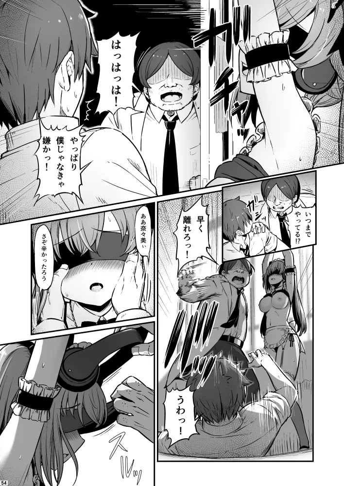 Kagaku Junbishitsu no Tsumi 3 - Page 54