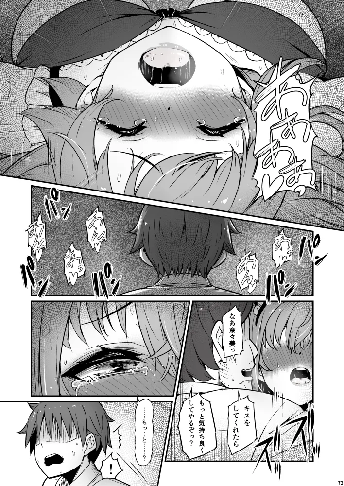 Kagaku Junbishitsu no Tsumi 3 - Page 73